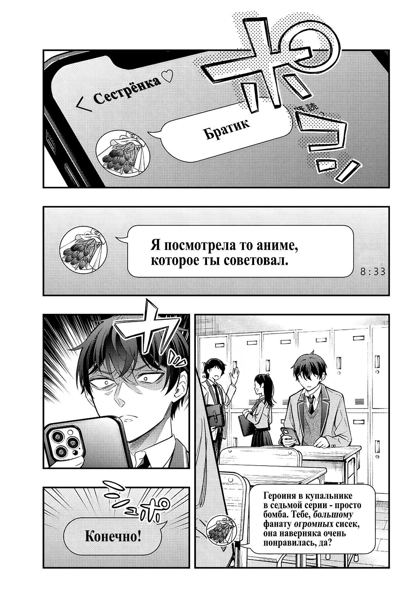 Read Моя соседка Аля иногда кокетничает со мной по-русски Manga Online