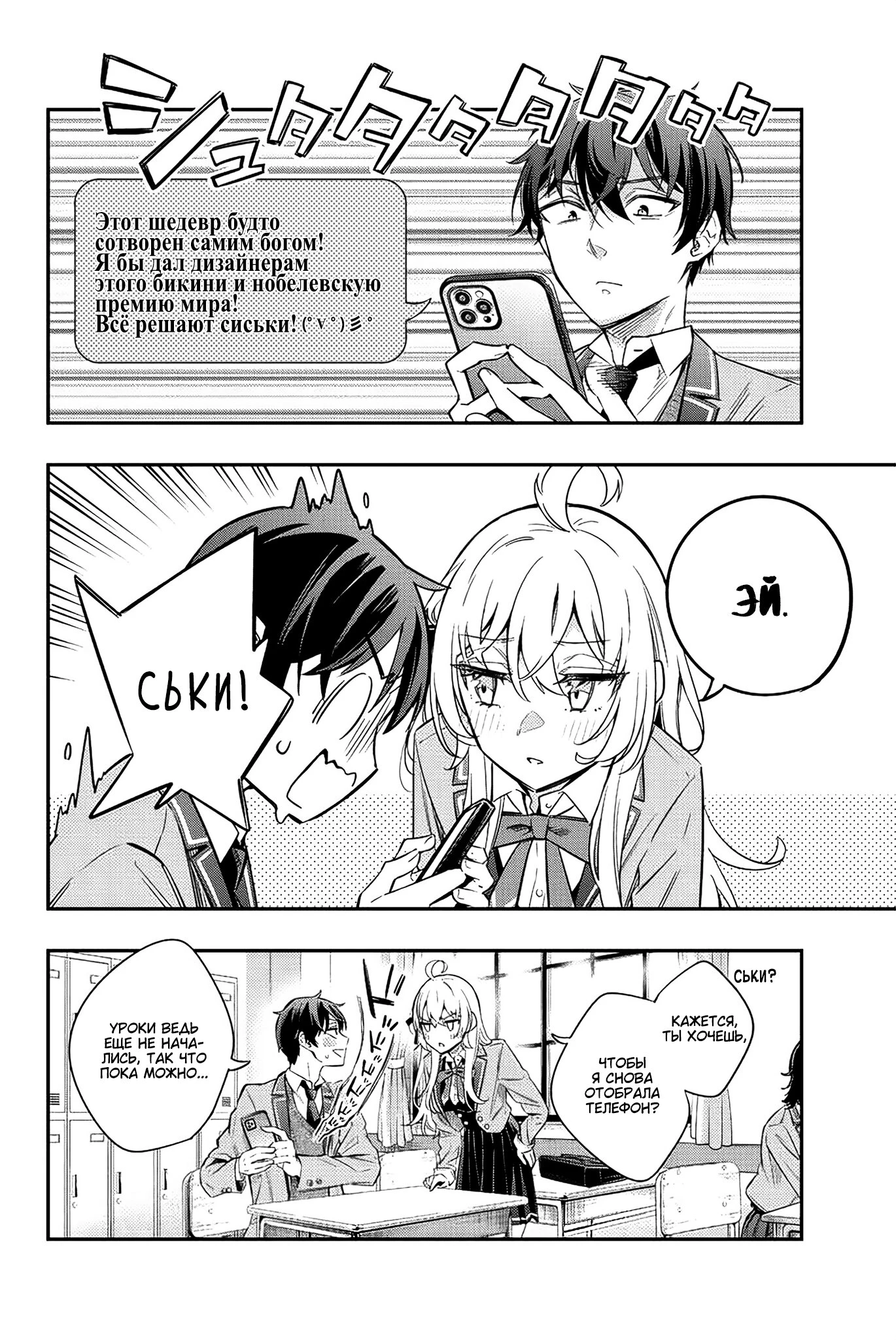 Read Моя соседка Аля иногда кокетничает со мной по-русски Manga Online