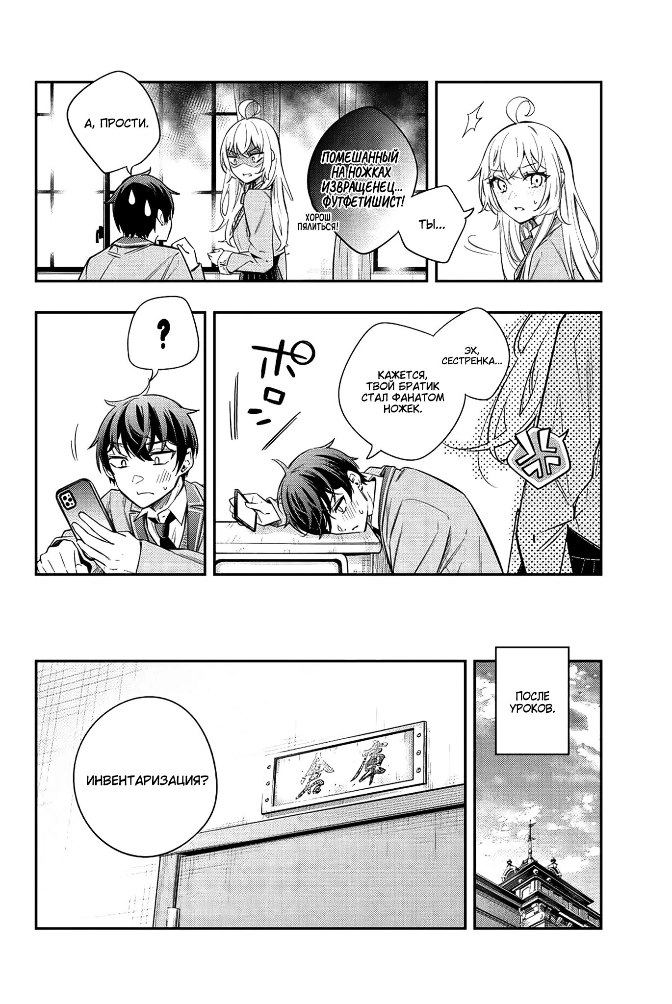 Read Моя соседка Аля иногда кокетничает со мной по-русски Manga Online