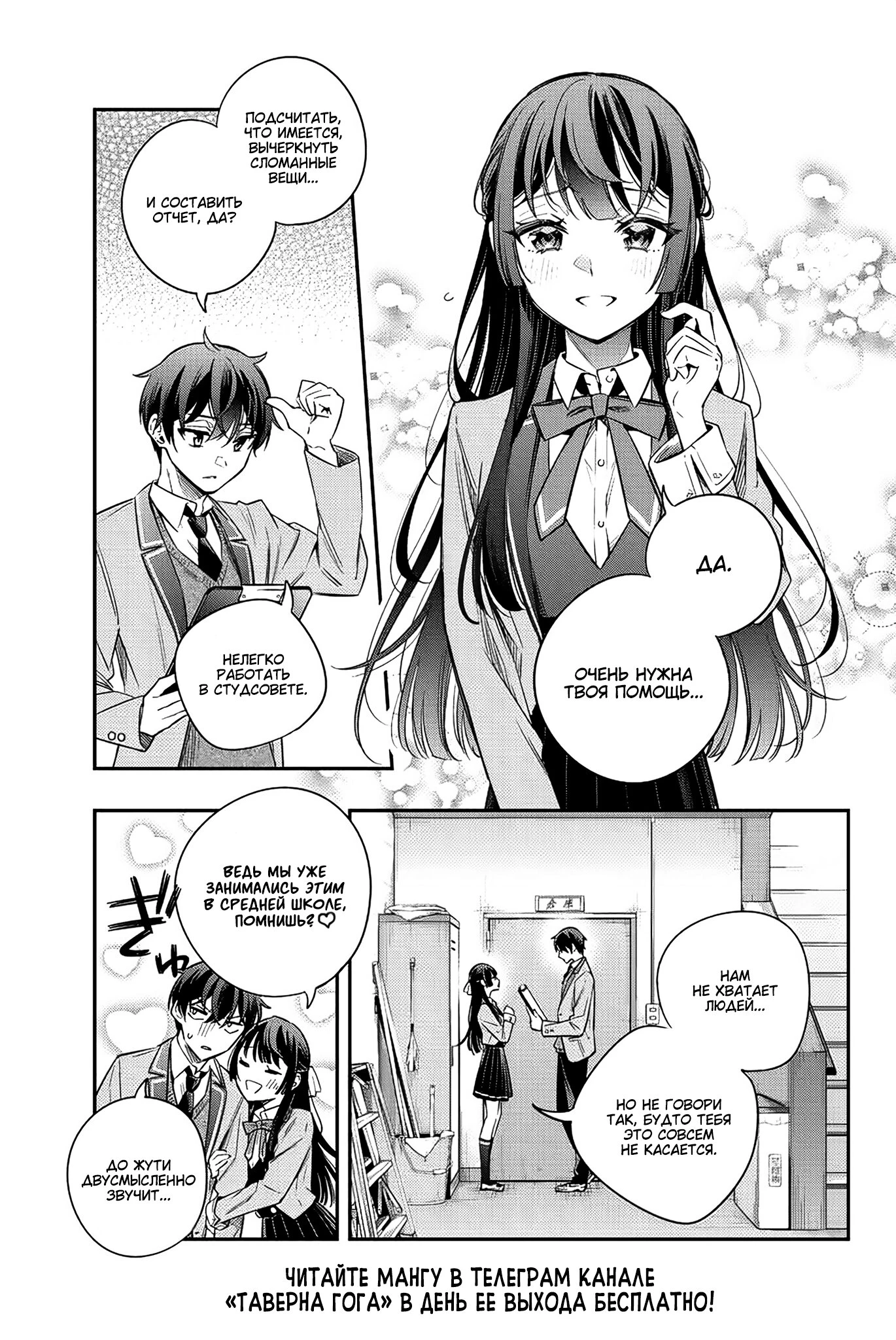 Read Моя соседка Аля иногда кокетничает со мной по-русски Manga Online
