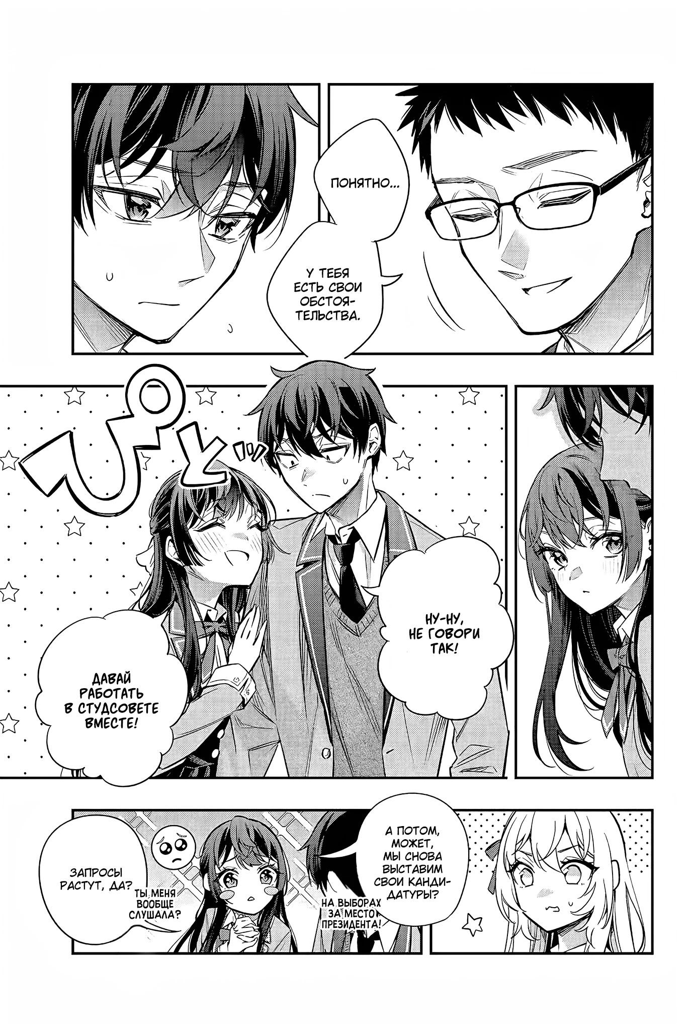 Read Моя соседка Аля иногда кокетничает со мной по-русски Manga Online