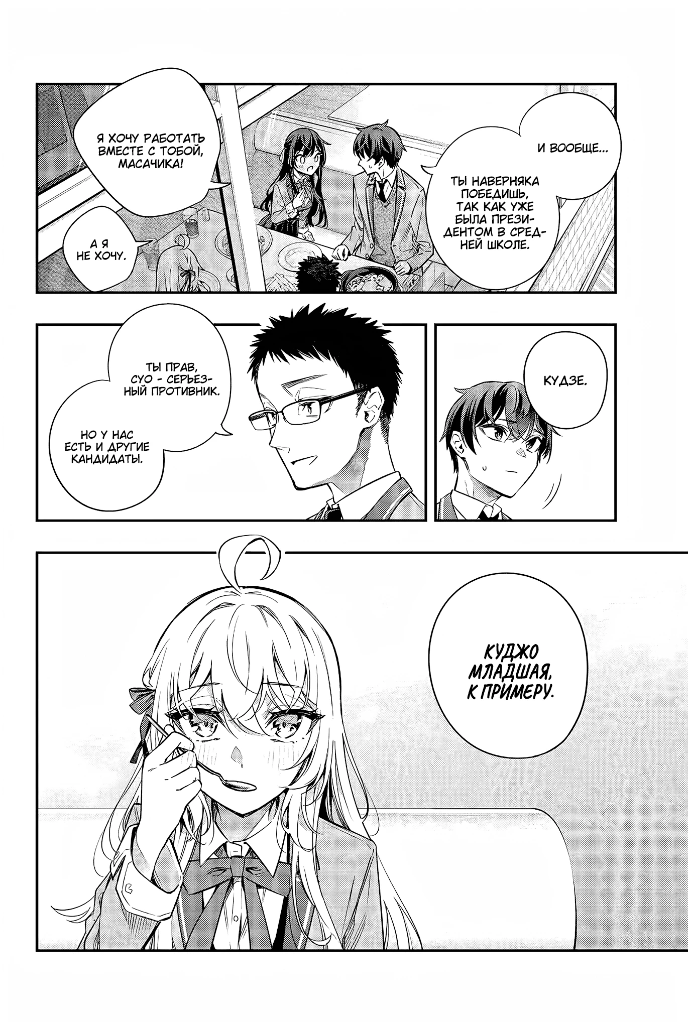 Read Моя соседка Аля иногда кокетничает со мной по-русски Manga Online
