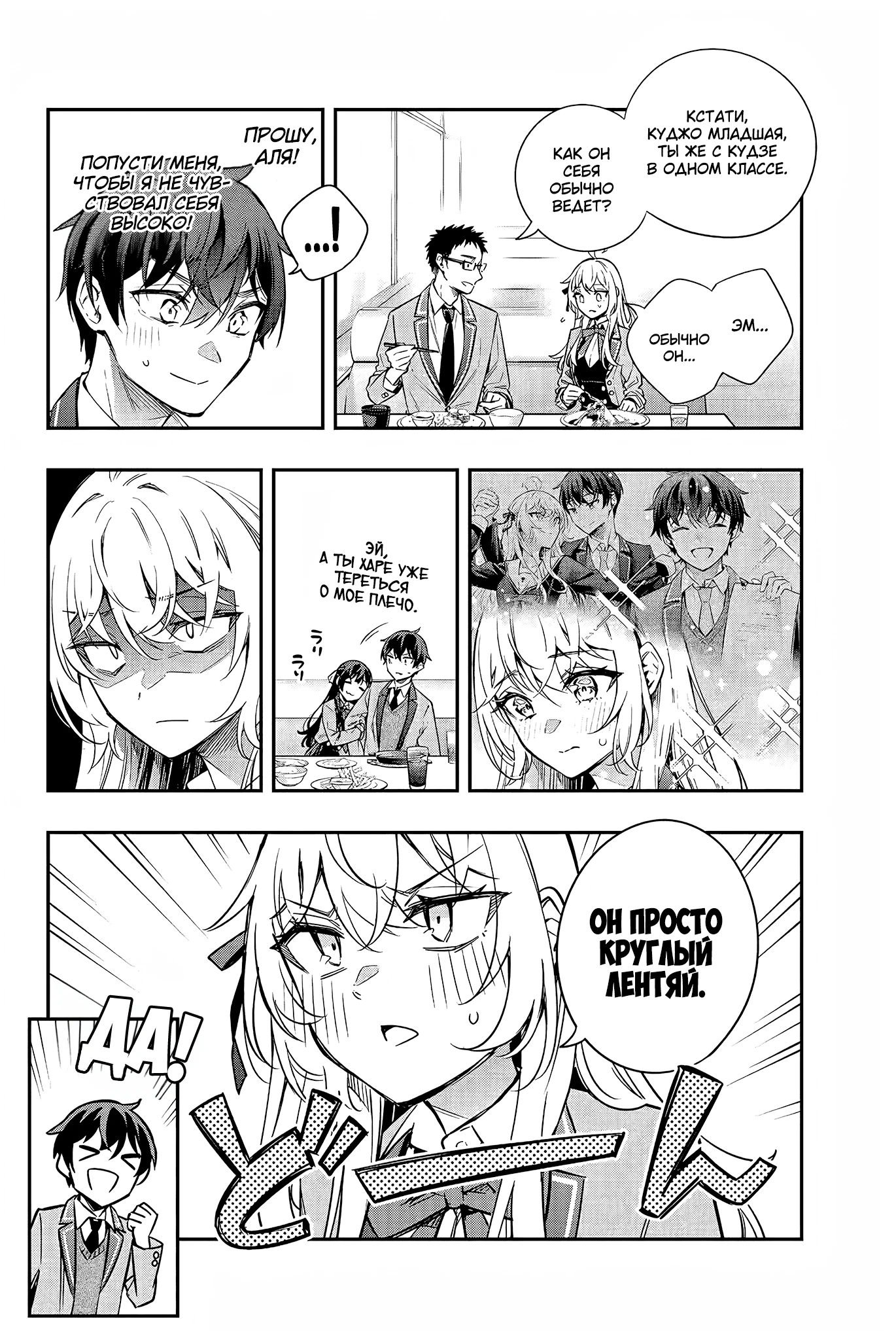 Read Моя соседка Аля иногда кокетничает со мной по-русски Manga Online