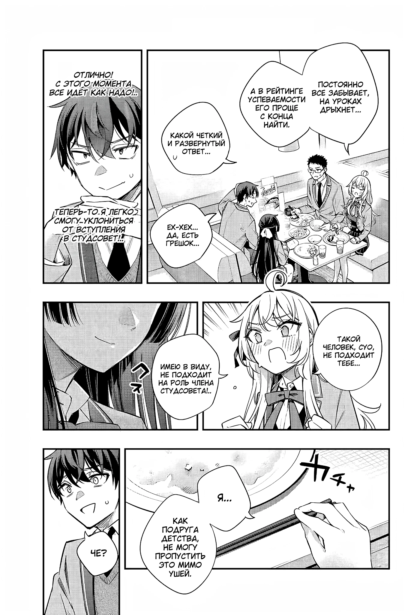Read Моя соседка Аля иногда кокетничает со мной по-русски Manga Online
