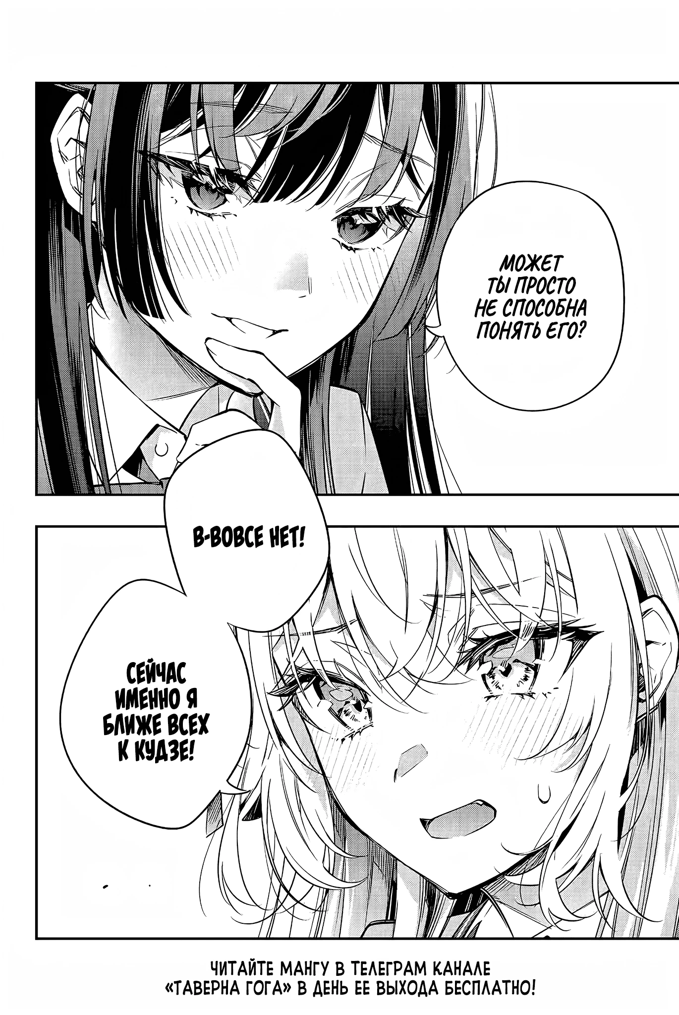Read Моя соседка Аля иногда кокетничает со мной по-русски Manga Online