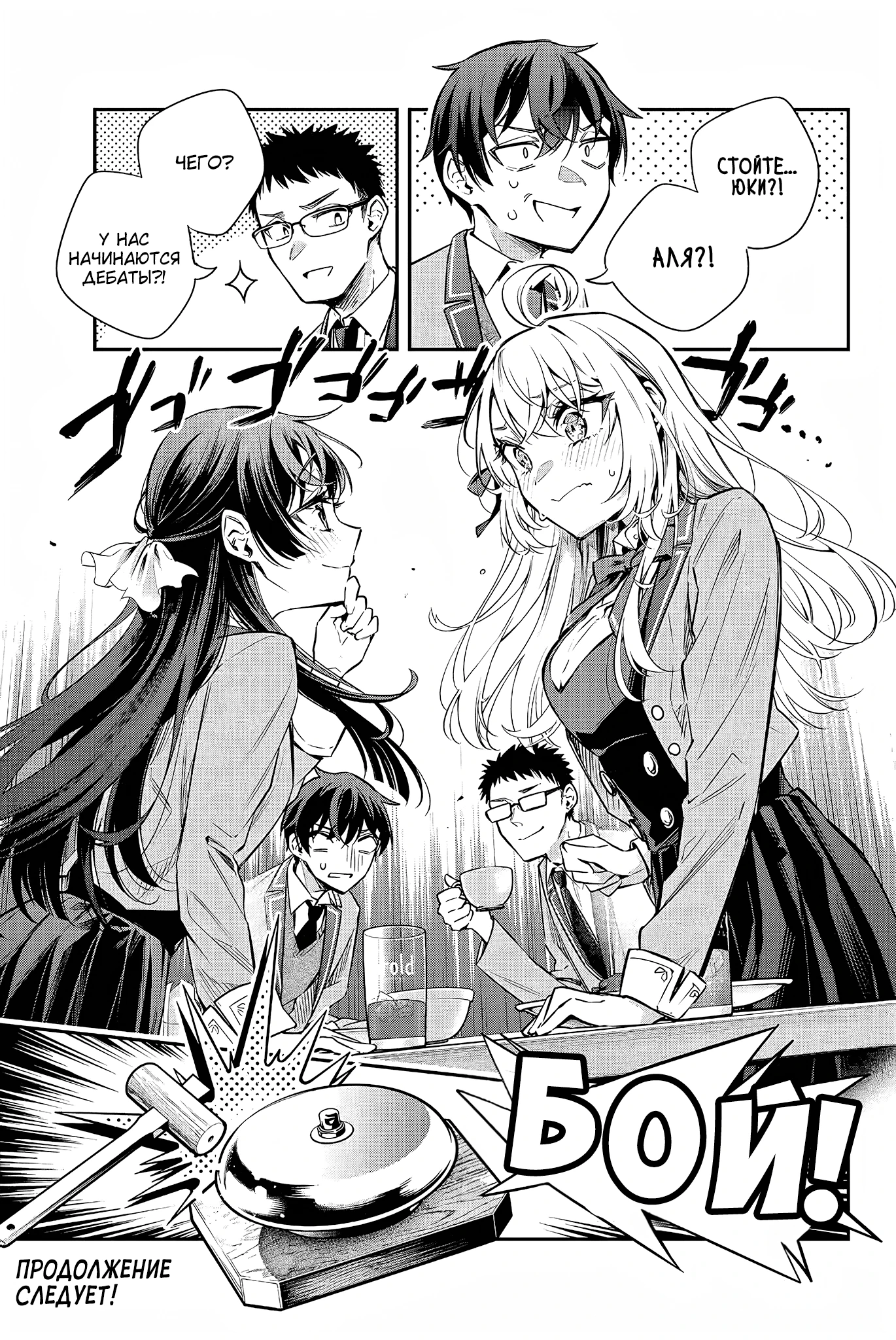 Read Моя соседка Аля иногда кокетничает со мной по-русски Manga Online