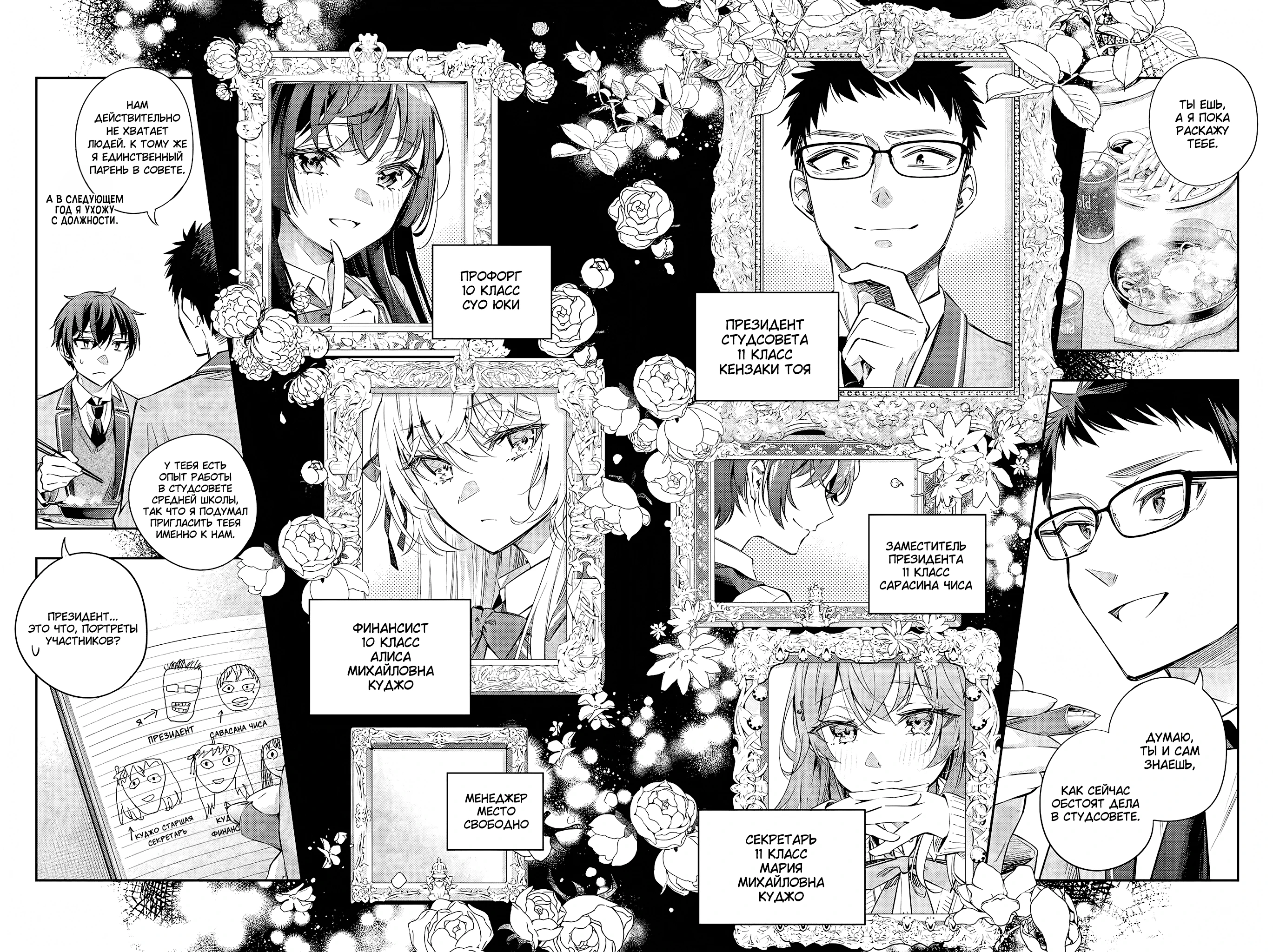 Read Моя соседка Аля иногда кокетничает со мной по-русски Manga Online