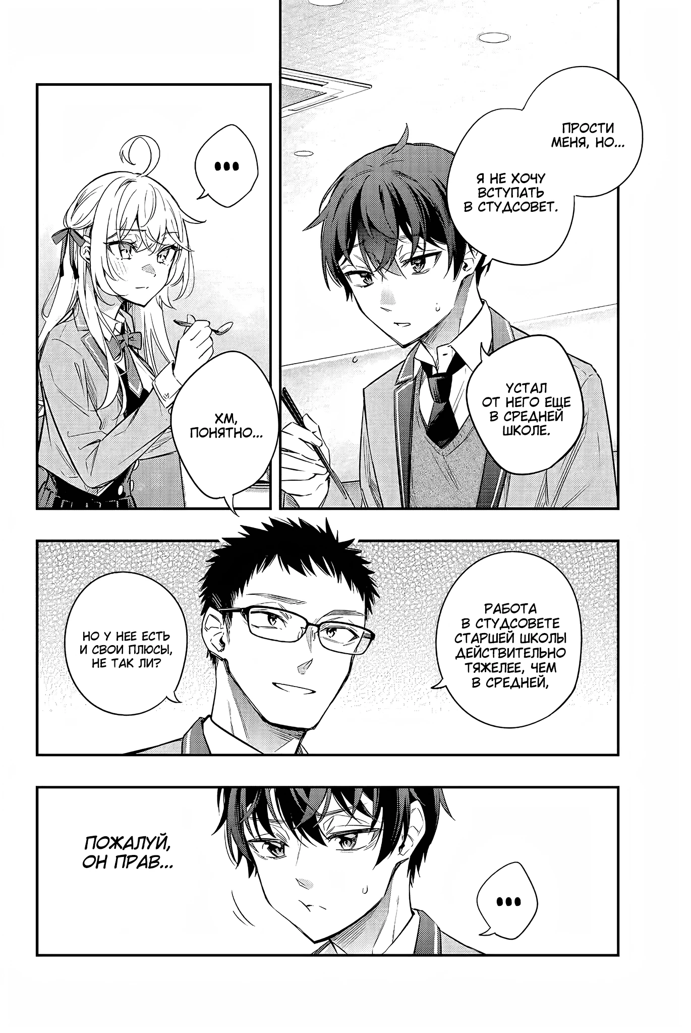 Read Моя соседка Аля иногда кокетничает со мной по-русски Manga Online
