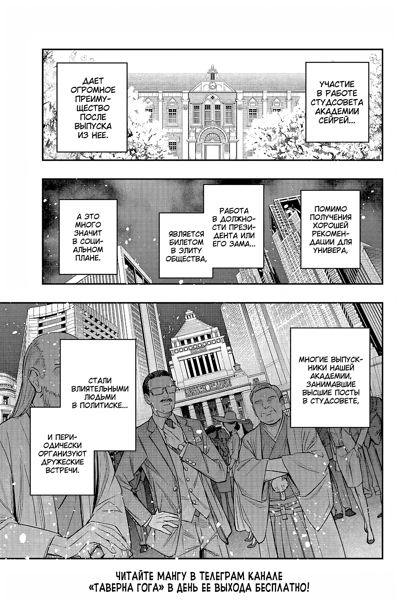 Read Моя соседка Аля иногда кокетничает со мной по-русски Manga Online