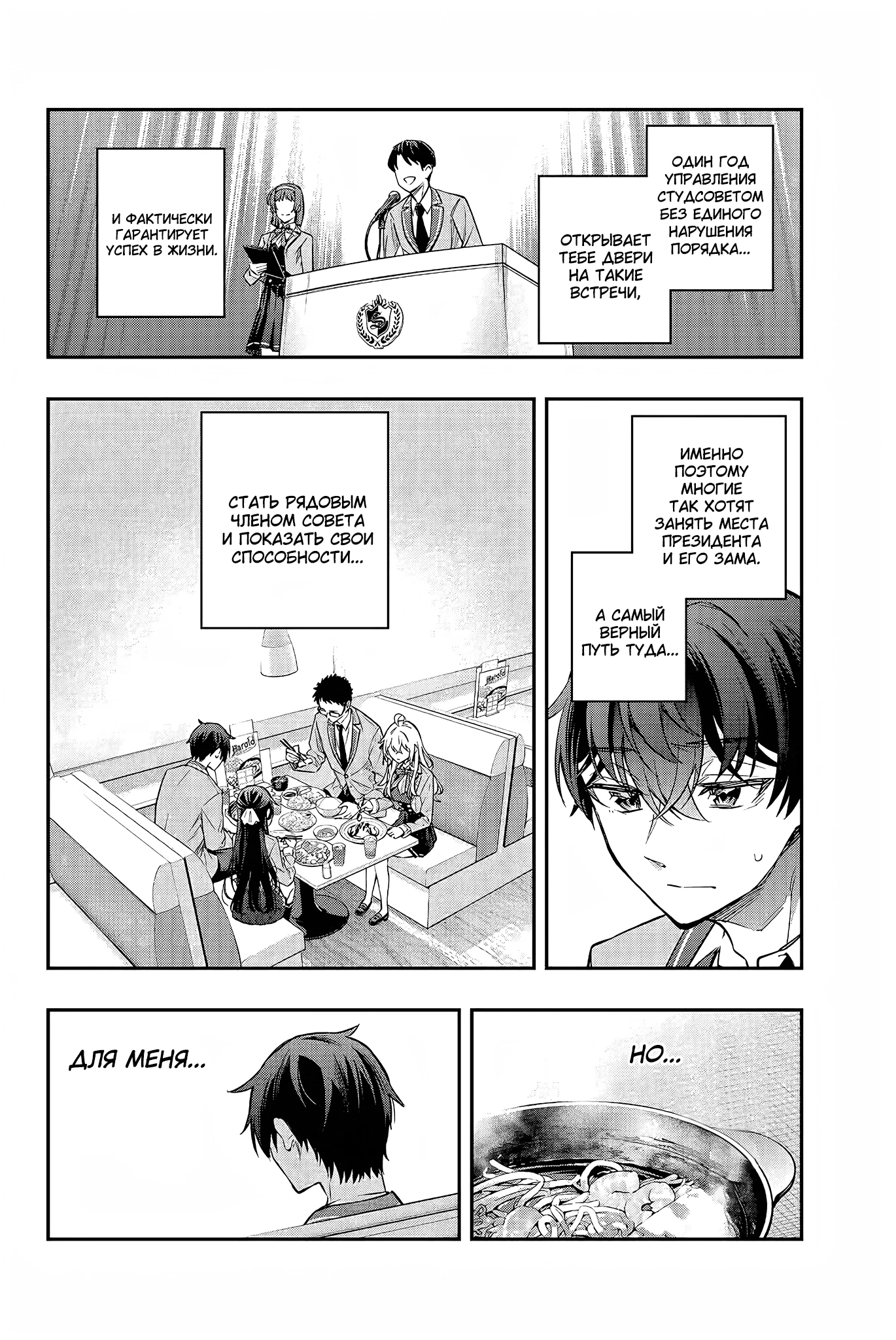Read Моя соседка Аля иногда кокетничает со мной по-русски Manga Online