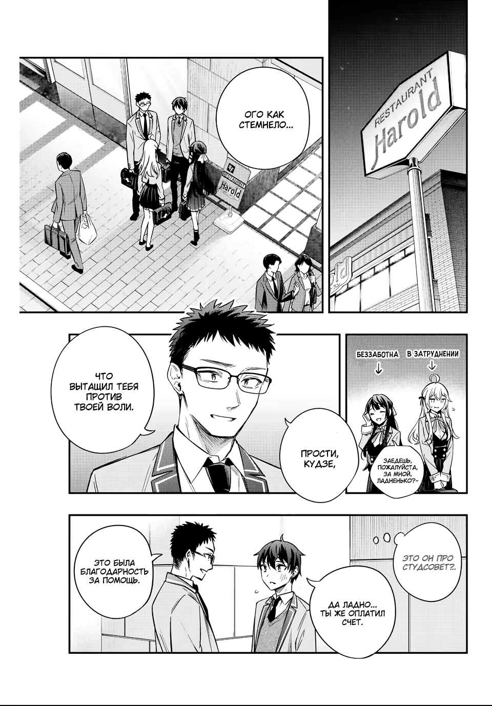 Read Моя соседка Аля иногда кокетничает со мной по-русски Manga Online