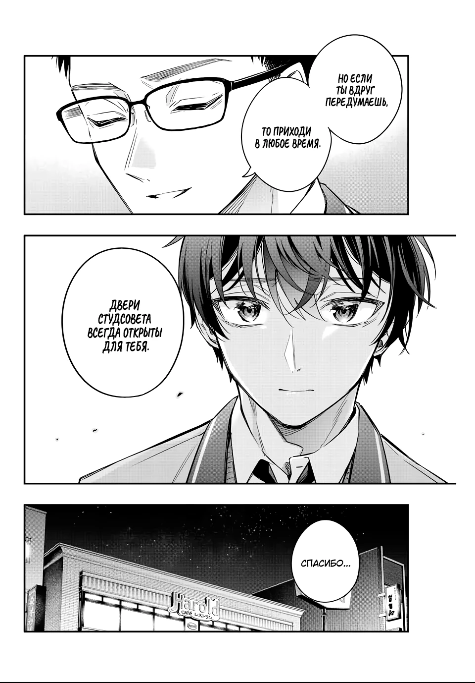 Read Моя соседка Аля иногда кокетничает со мной по-русски Manga Online