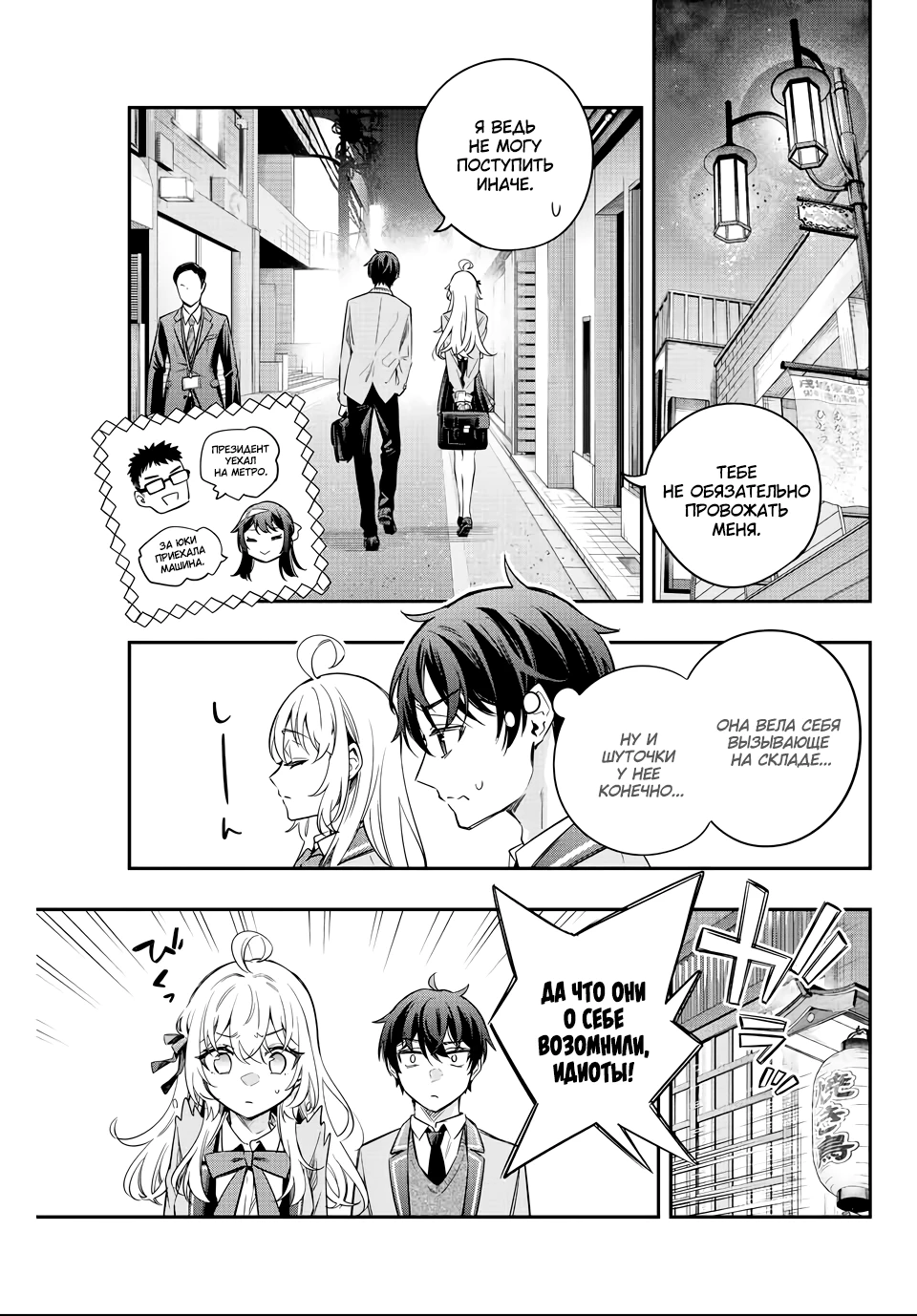 Read Моя соседка Аля иногда кокетничает со мной по-русски Manga Online