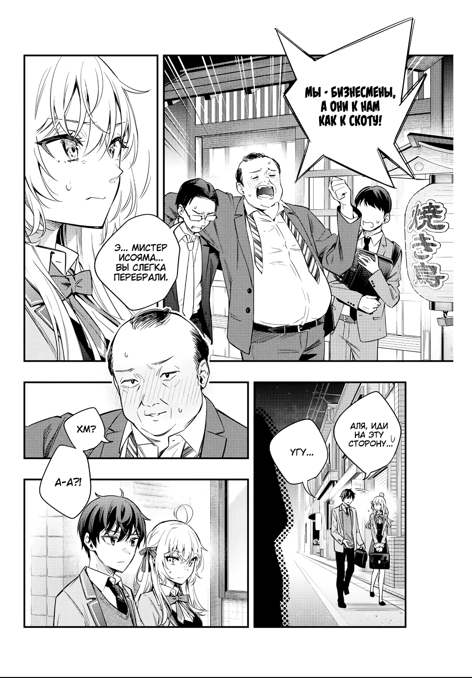 Read Моя соседка Аля иногда кокетничает со мной по-русски Manga Online