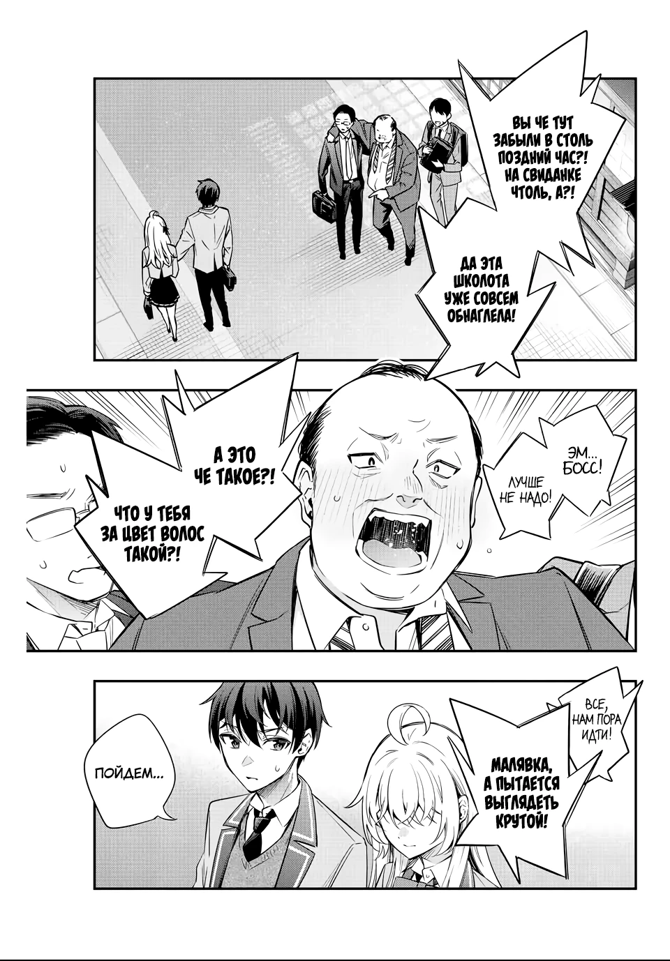 Read Моя соседка Аля иногда кокетничает со мной по-русски Manga Online