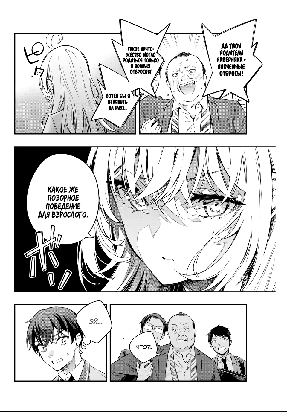 Read Моя соседка Аля иногда кокетничает со мной по-русски Manga Online