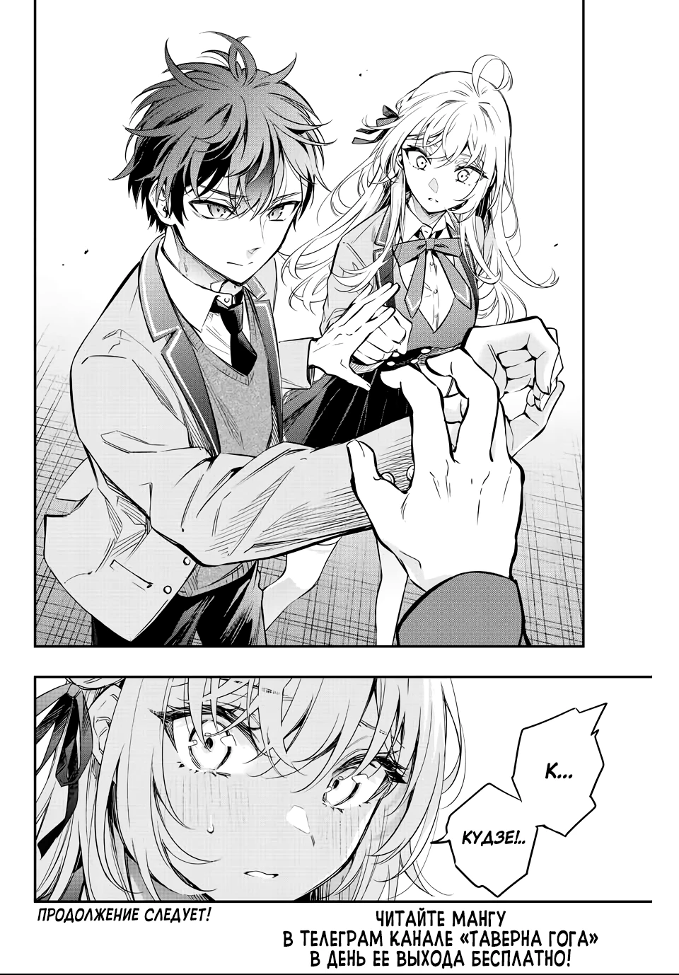Read Моя соседка Аля иногда кокетничает со мной по-русски Manga Online
