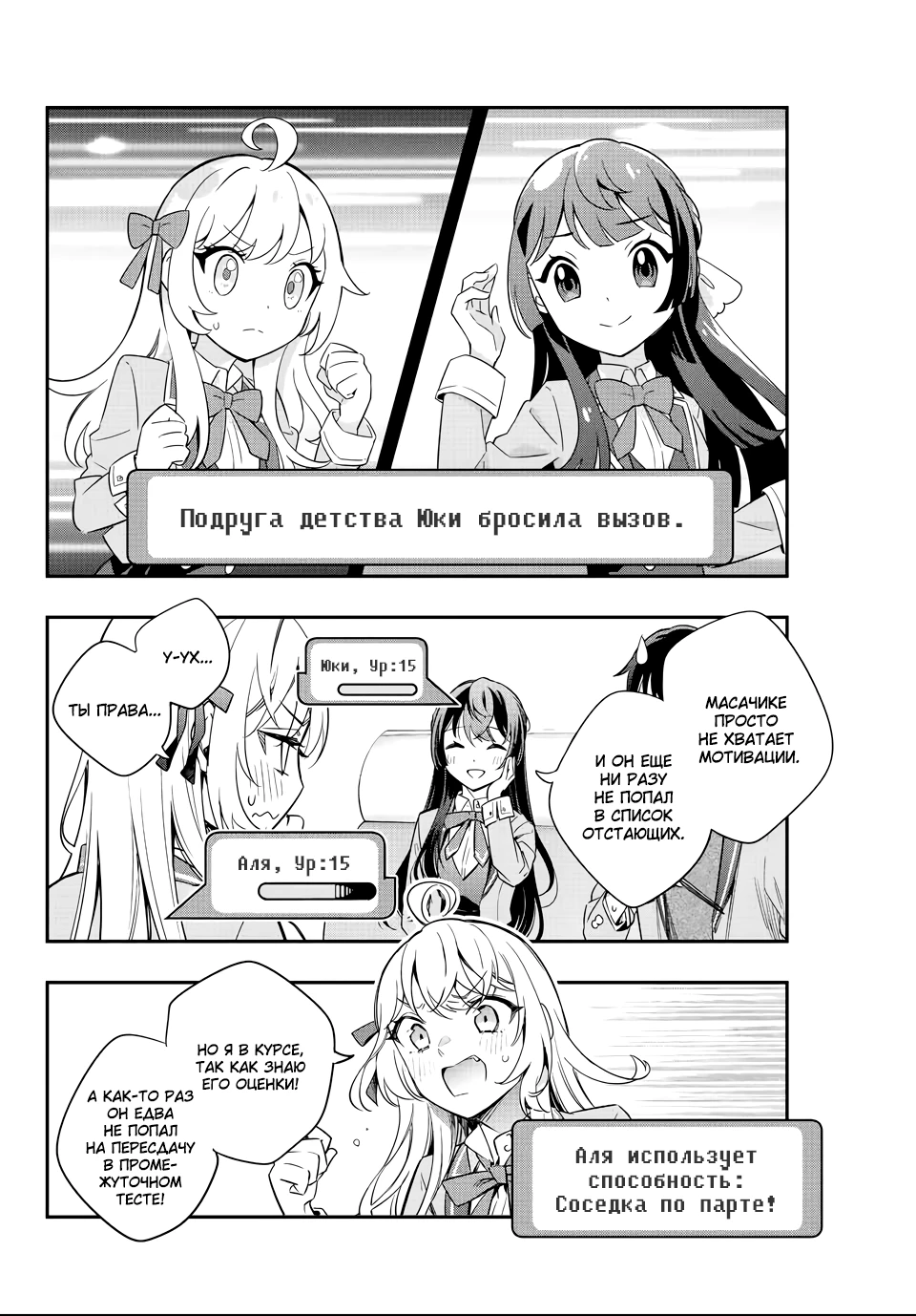 Read Моя соседка Аля иногда кокетничает со мной по-русски Manga Online