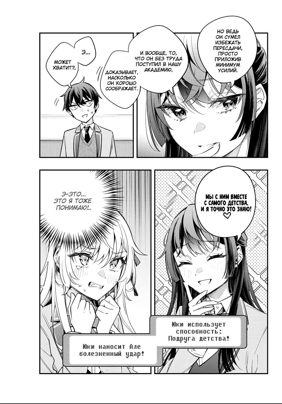 Read Моя соседка Аля иногда кокетничает со мной по-русски Manga Online