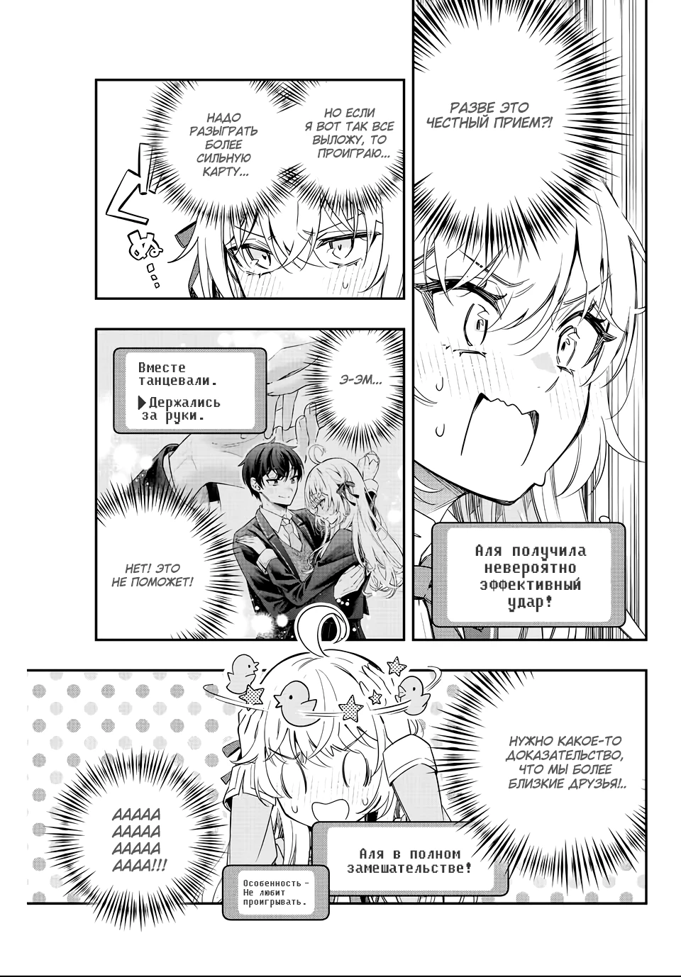 Read Моя соседка Аля иногда кокетничает со мной по-русски Manga Online