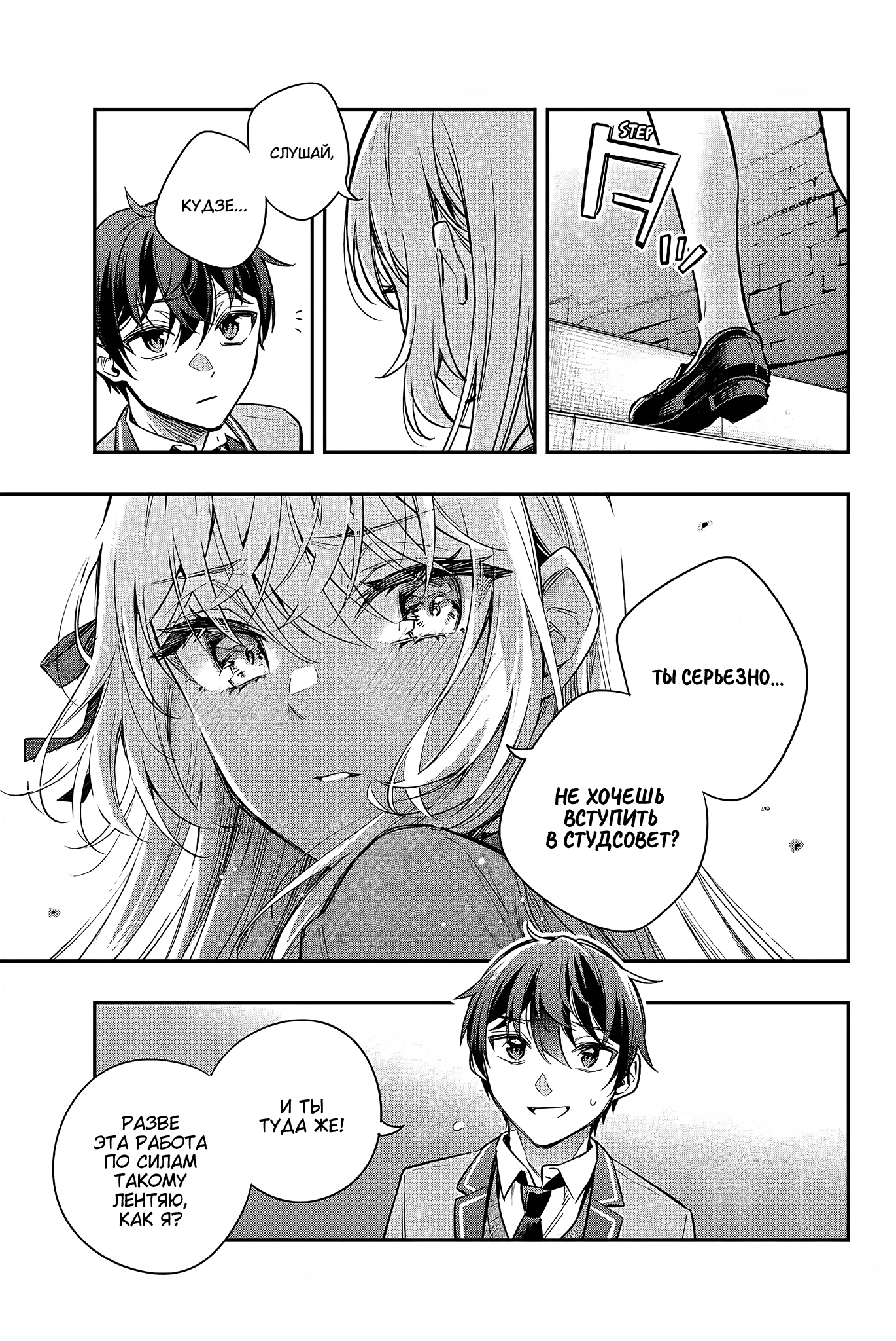 Read Моя соседка Аля иногда кокетничает со мной по-русски Manga Online