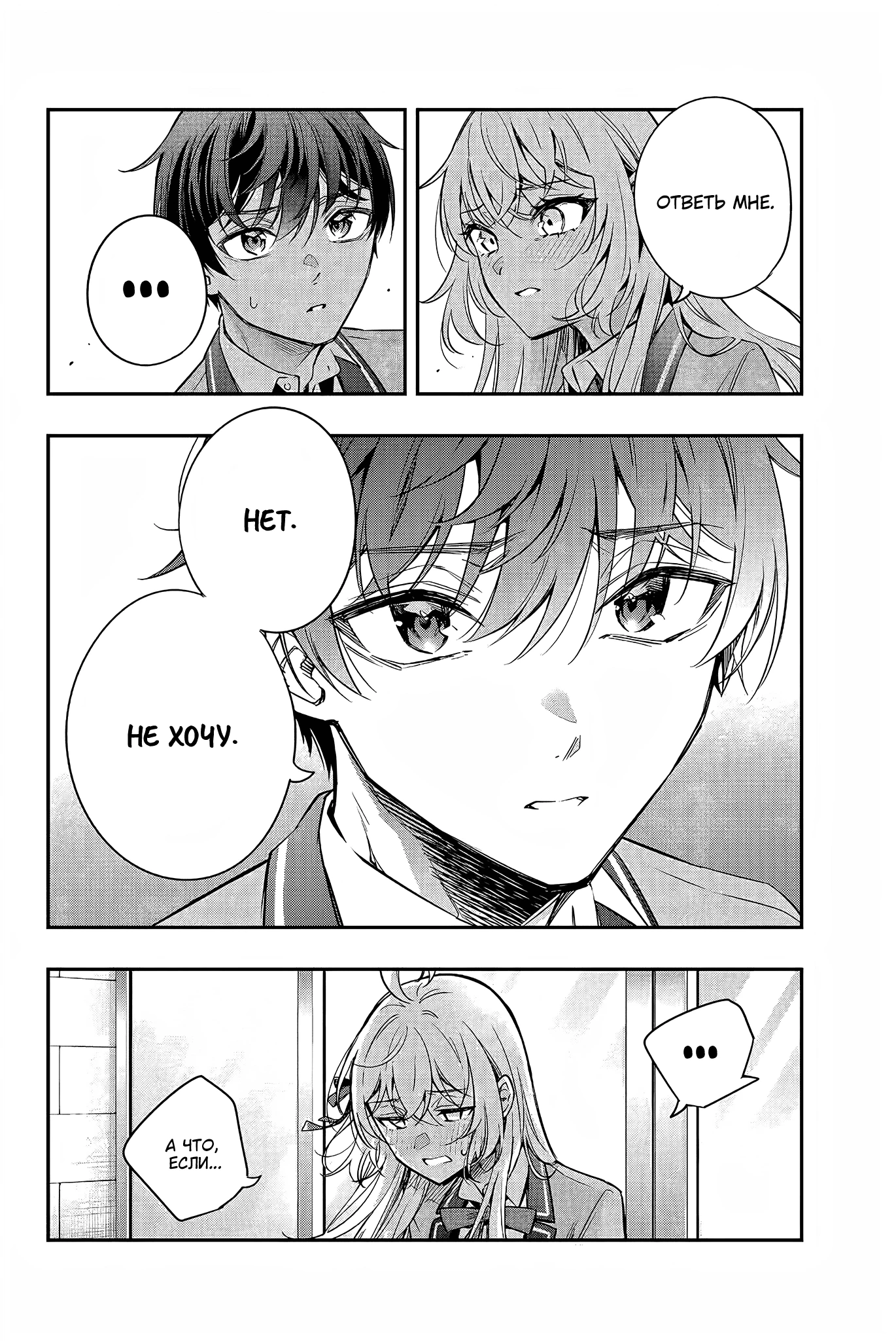 Read Моя соседка Аля иногда кокетничает со мной по-русски Manga Online