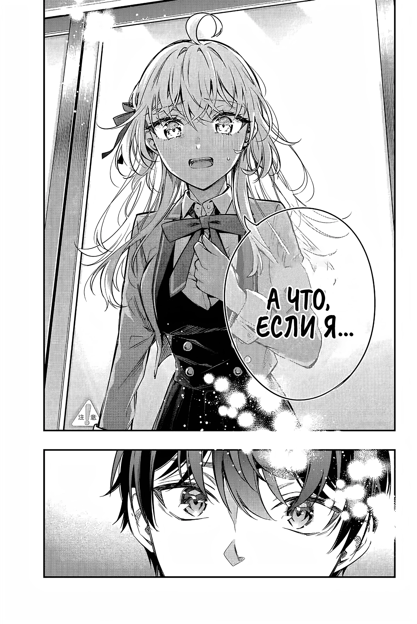 Read Моя соседка Аля иногда кокетничает со мной по-русски Manga Online