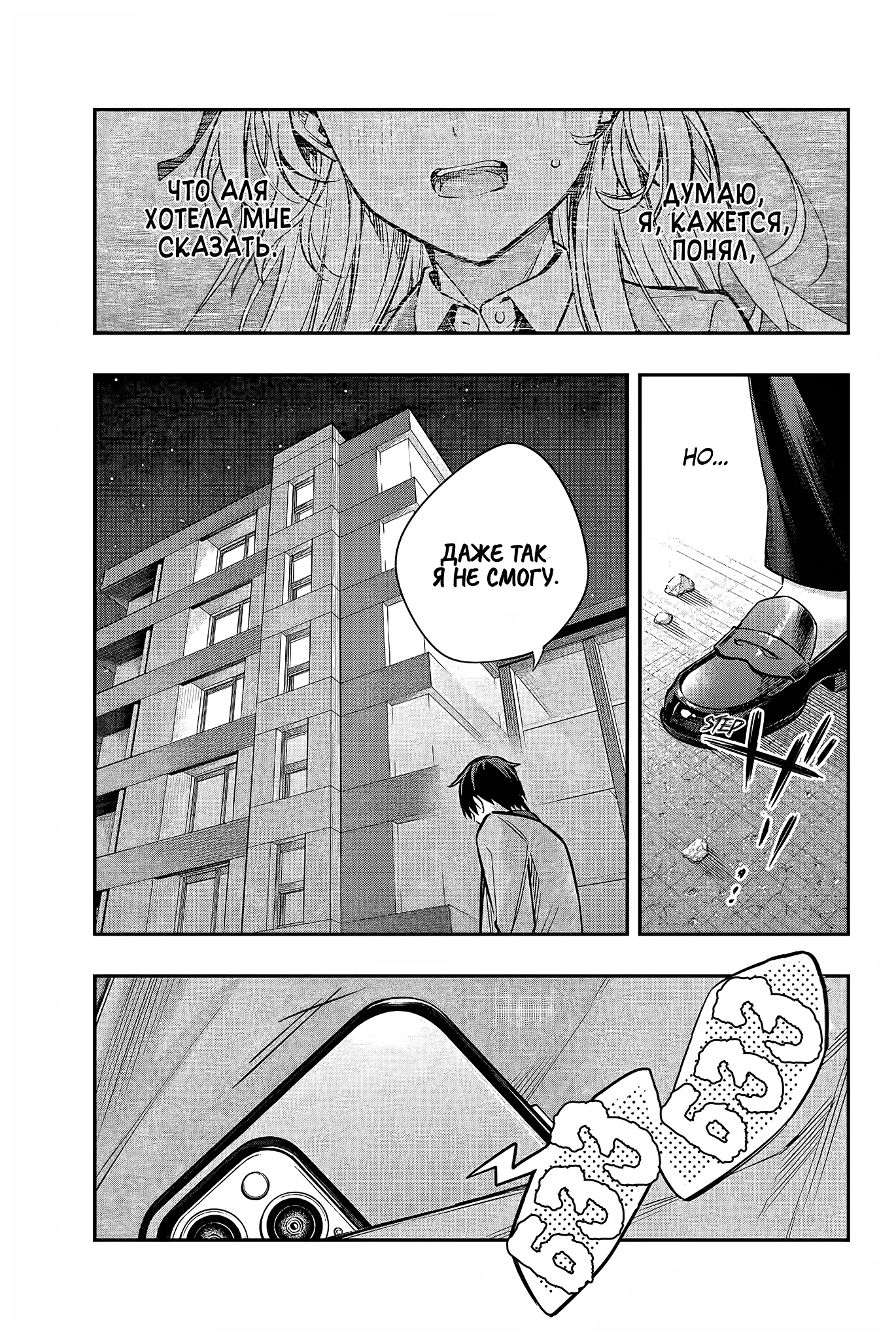 Read Моя соседка Аля иногда кокетничает со мной по-русски Manga Online