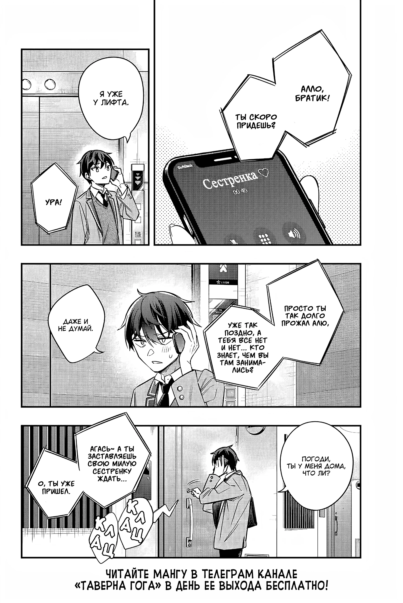 Read Моя соседка Аля иногда кокетничает со мной по-русски Manga Online