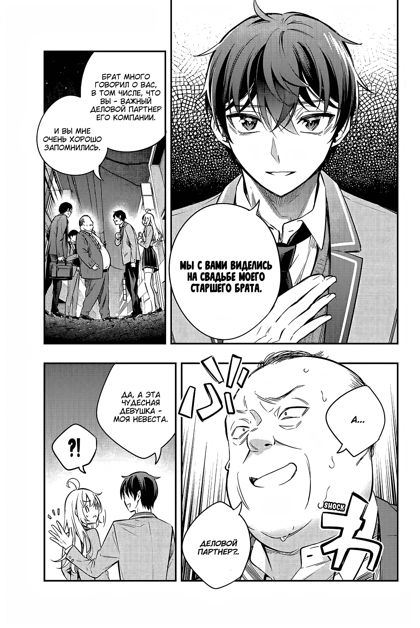 Read Моя соседка Аля иногда кокетничает со мной по-русски Manga Online