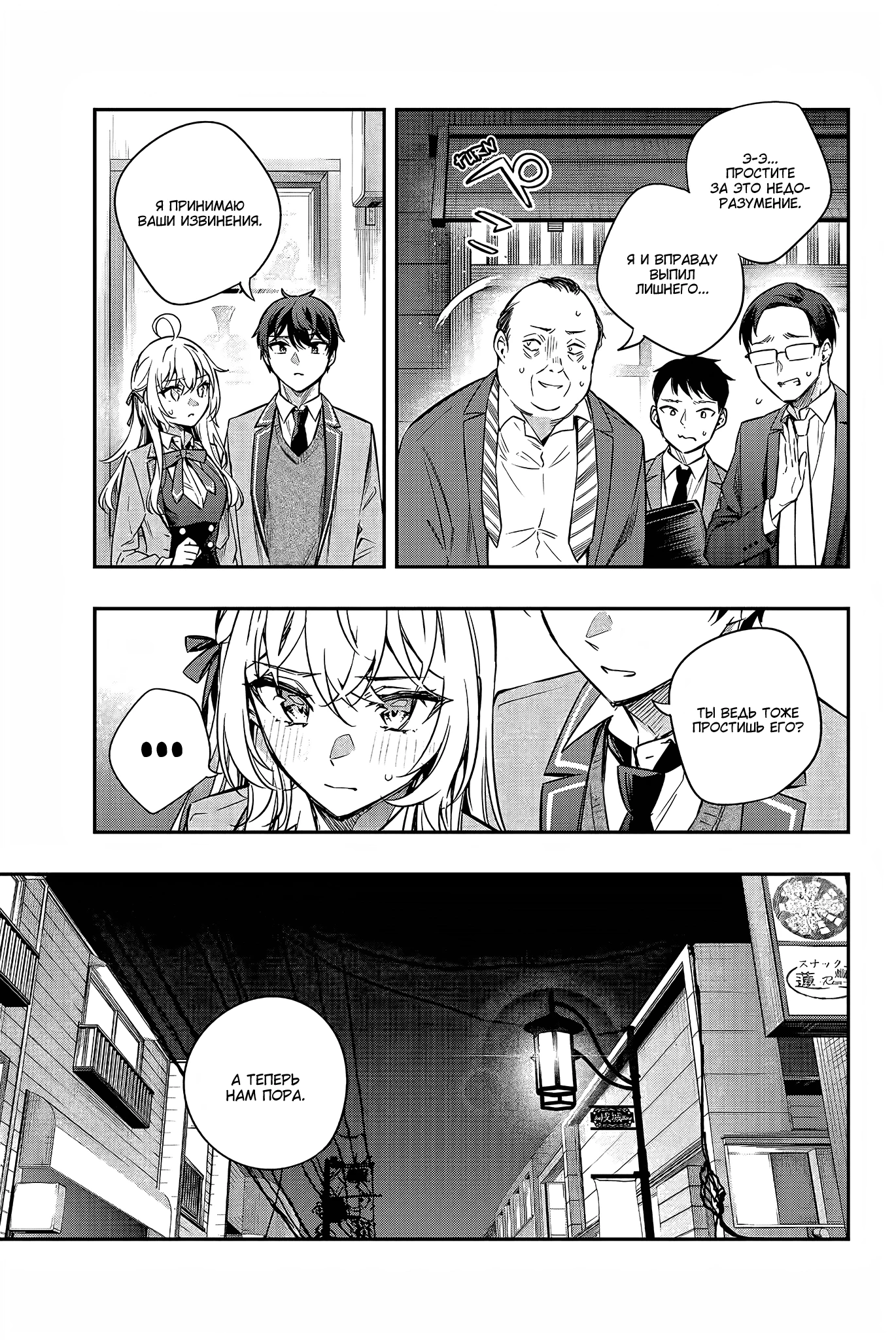 Read Моя соседка Аля иногда кокетничает со мной по-русски Manga Online