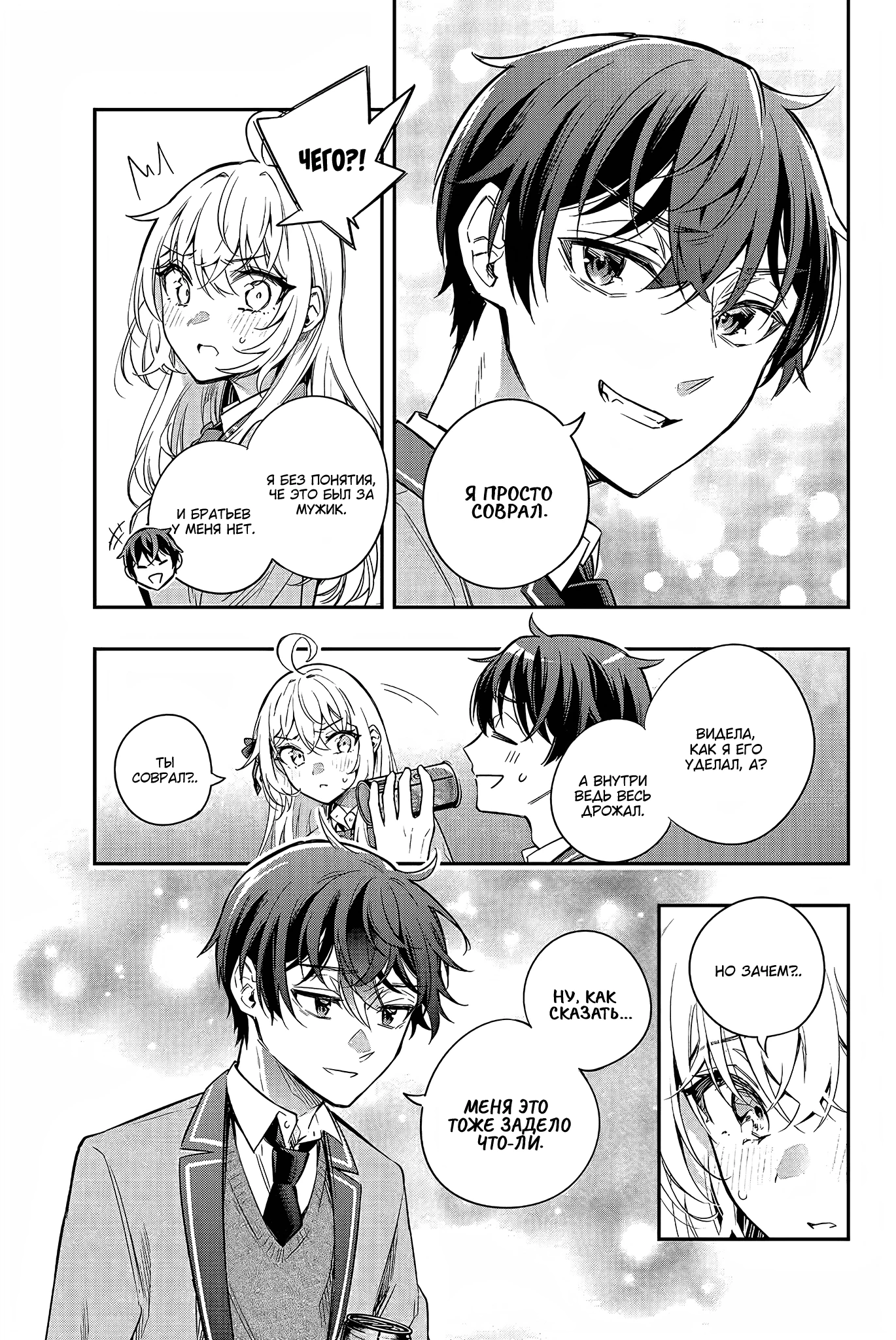 Read Моя соседка Аля иногда кокетничает со мной по-русски Manga Online
