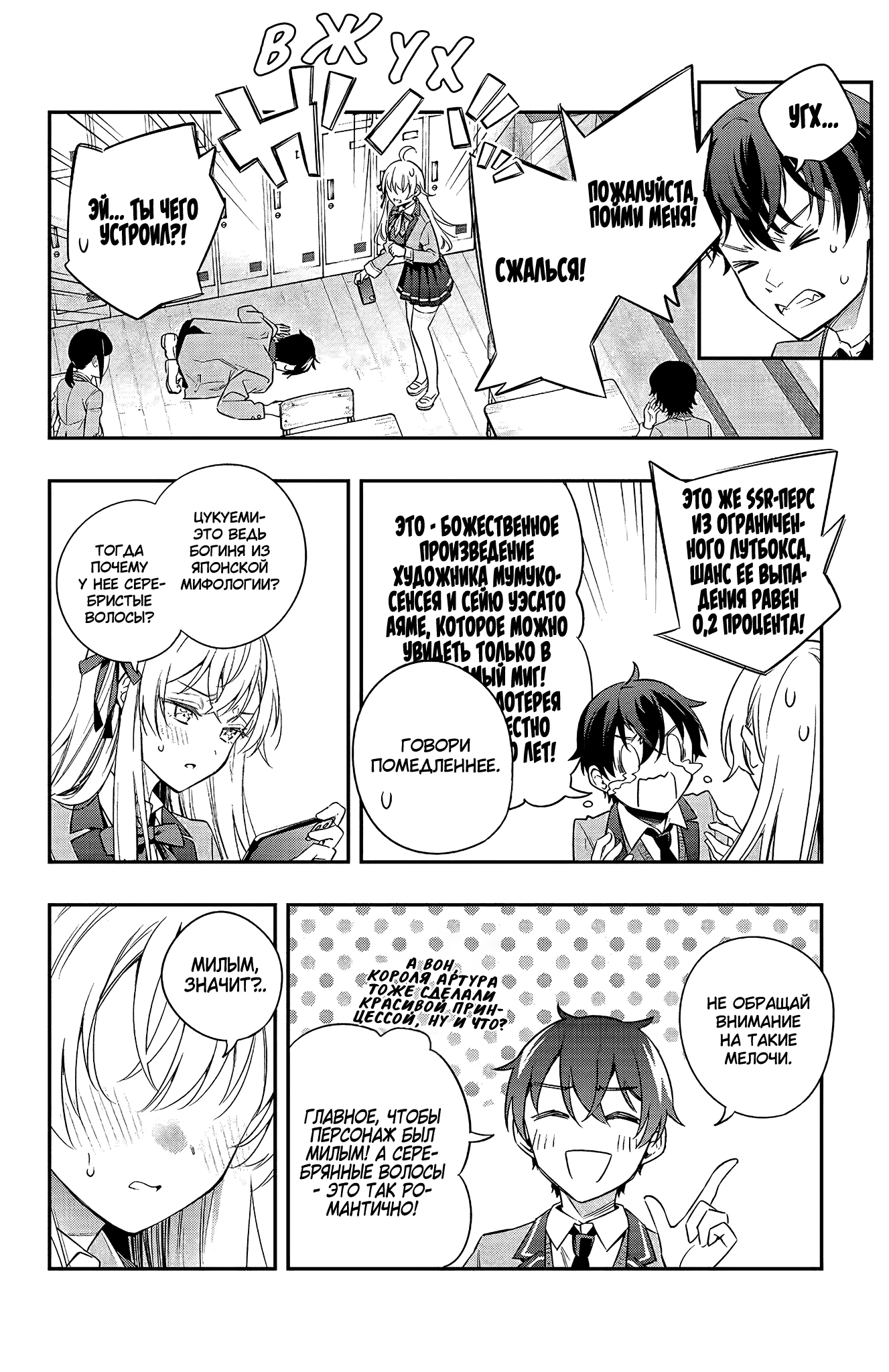 Read Моя соседка Аля иногда кокетничает со мной по-русски Manga Online