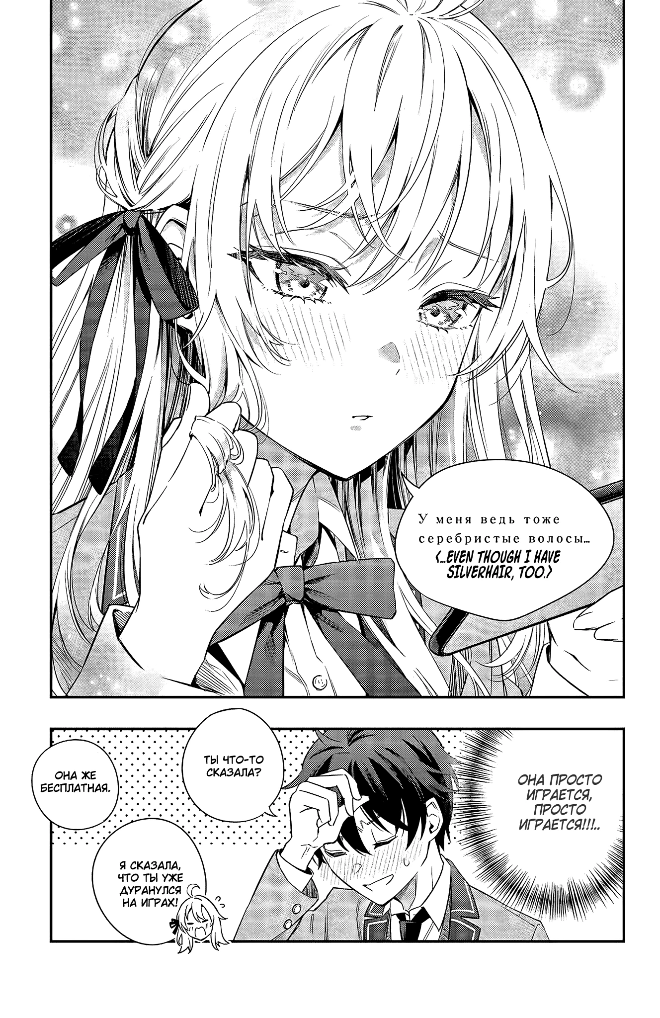 Read Моя соседка Аля иногда кокетничает со мной по-русски Manga Online