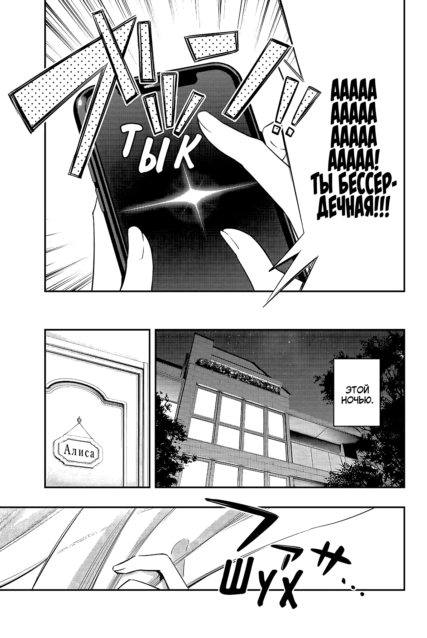 Read Моя соседка Аля иногда кокетничает со мной по-русски Manga Online
