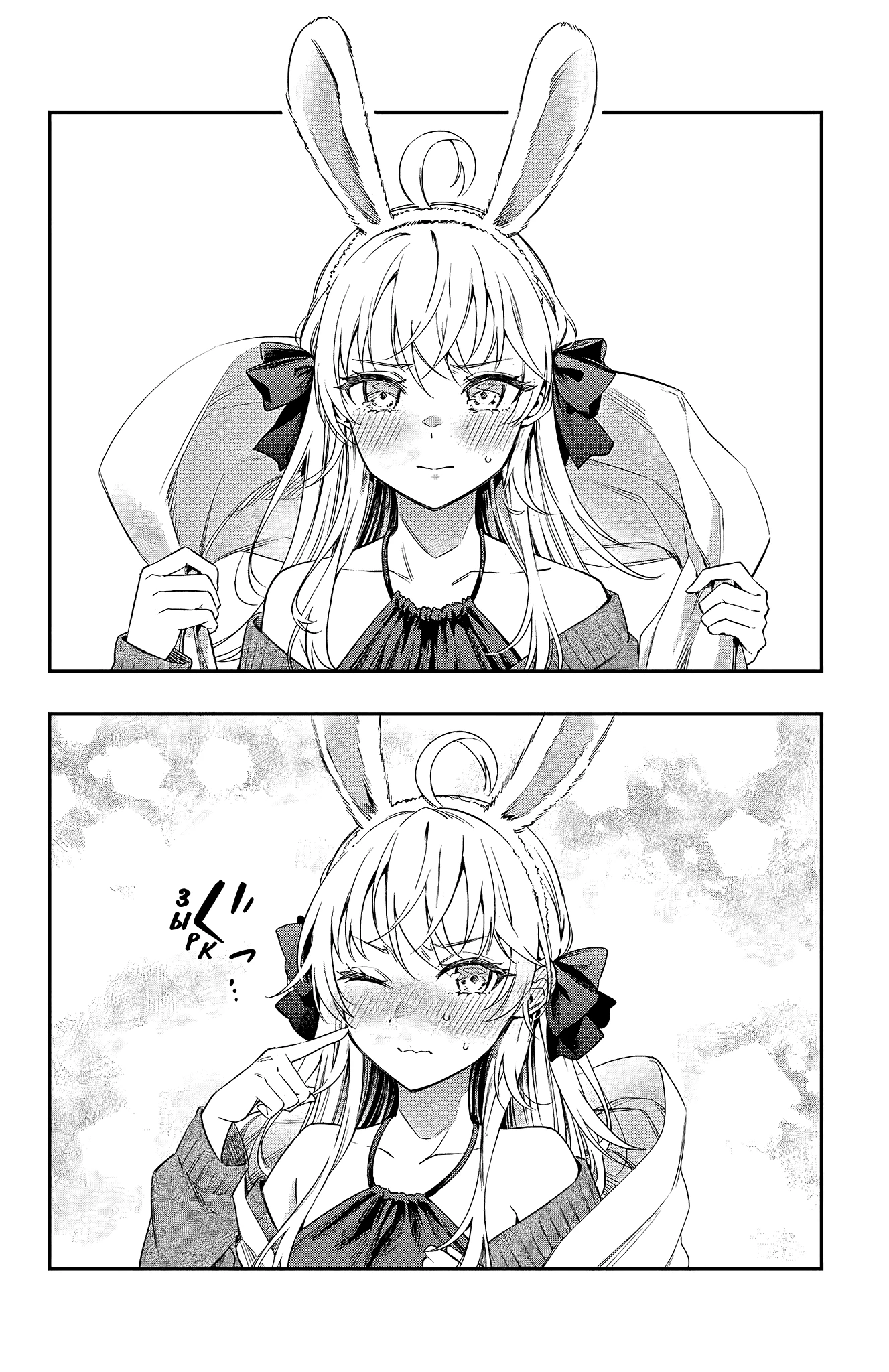 Read Моя соседка Аля иногда кокетничает со мной по-русски Manga Online