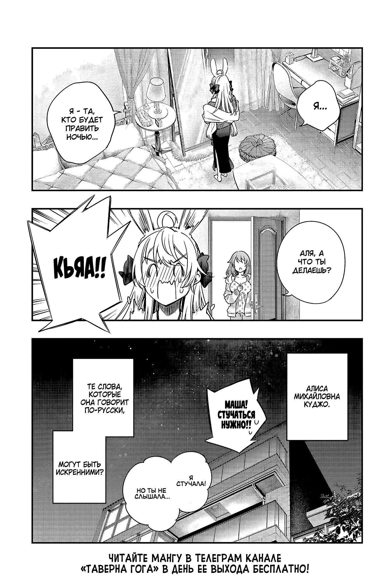 Read Моя соседка Аля иногда кокетничает со мной по-русски Manga Online