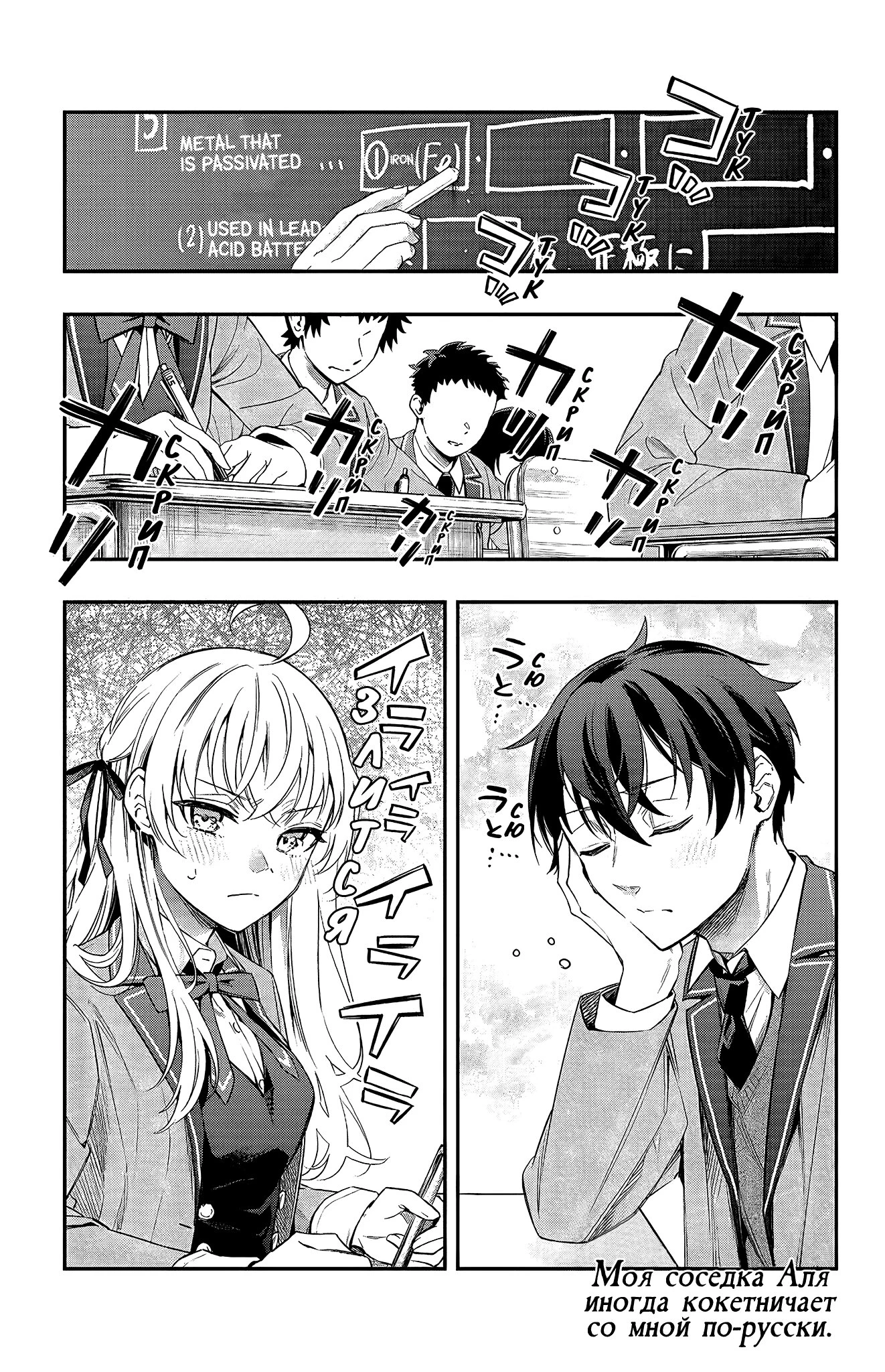 Read Моя соседка Аля иногда кокетничает со мной по-русски Manga Online
