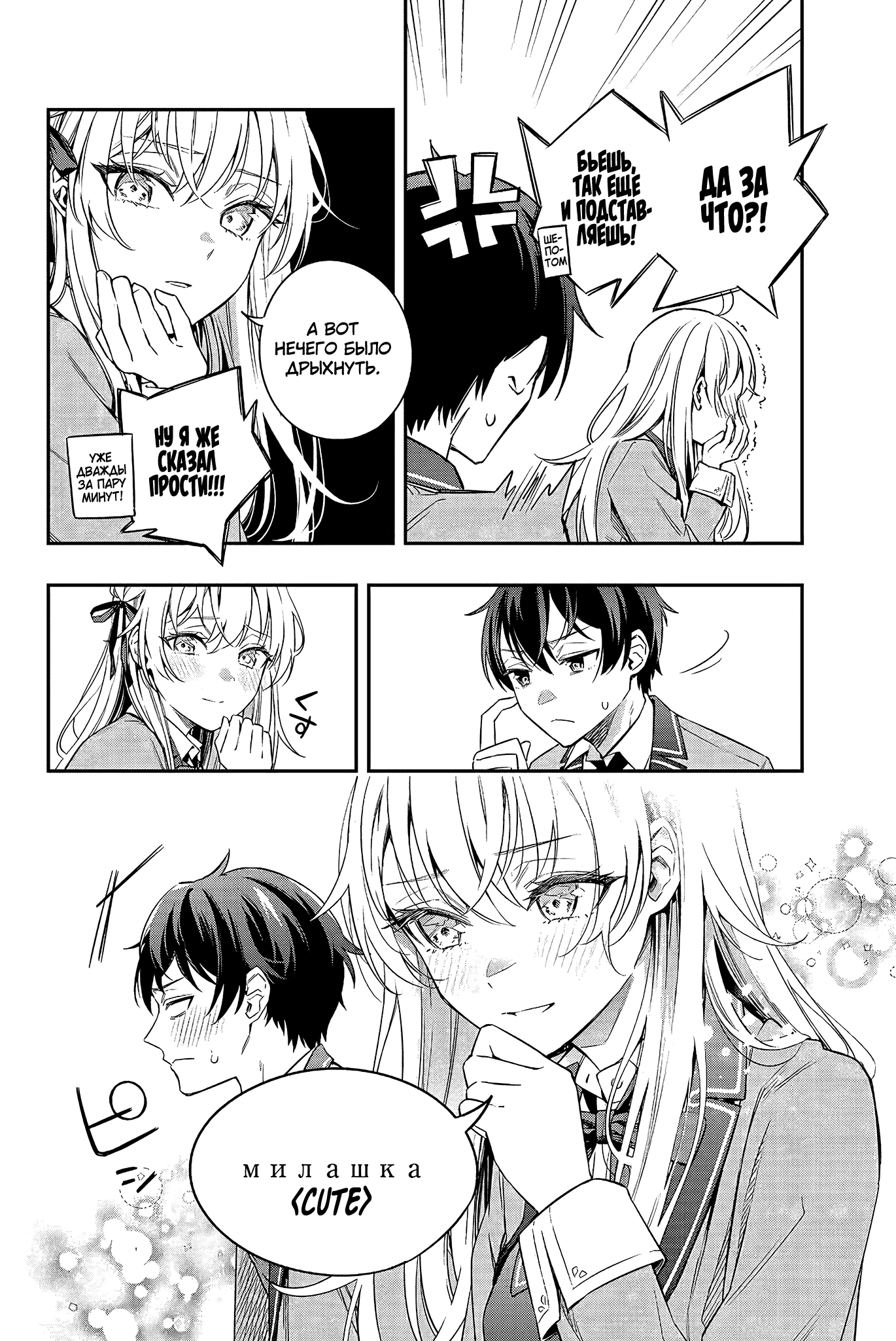 Read Моя соседка Аля иногда кокетничает со мной по-русски Manga Online