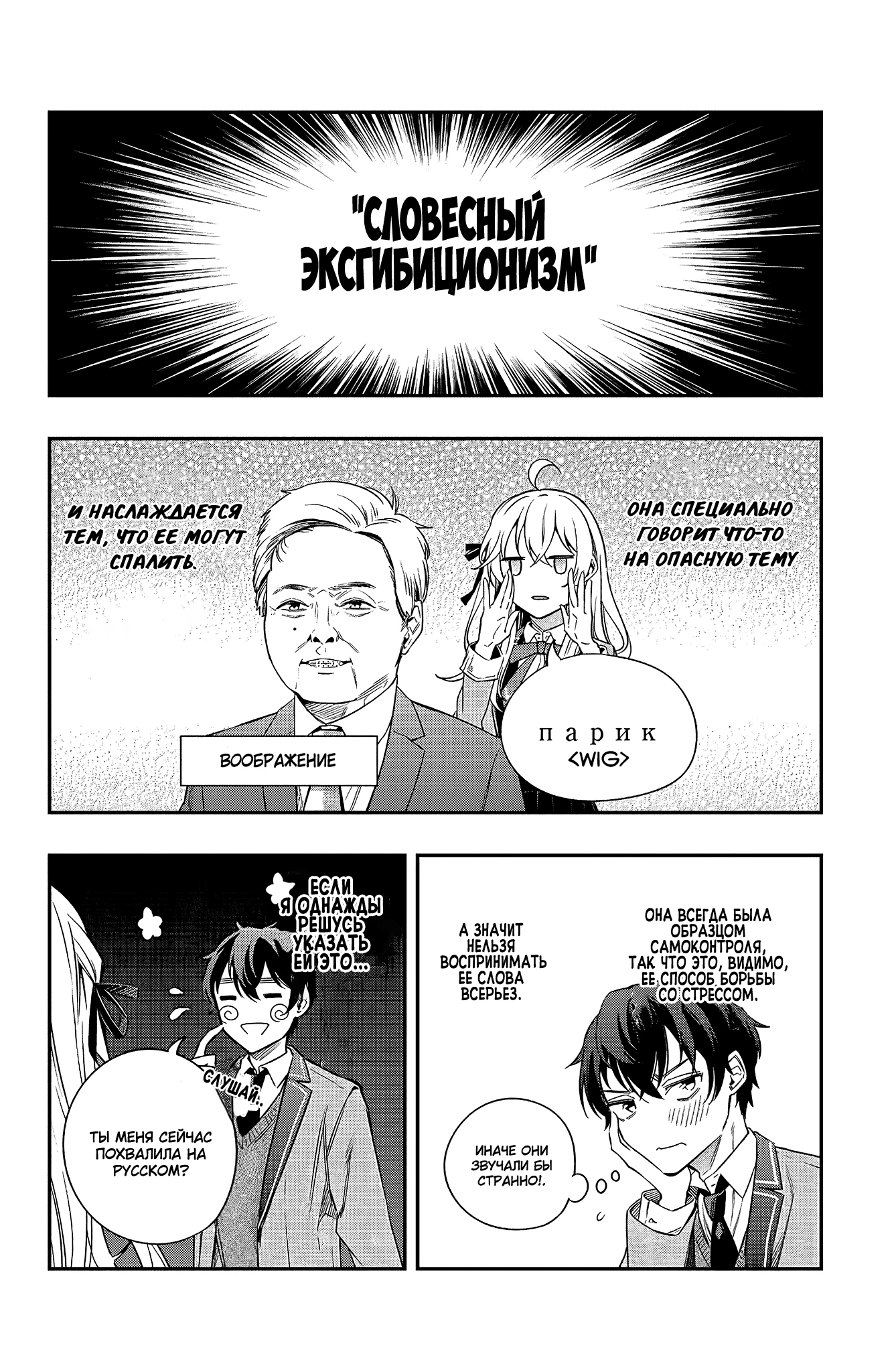 Read Моя соседка Аля иногда кокетничает со мной по-русски Manga Online