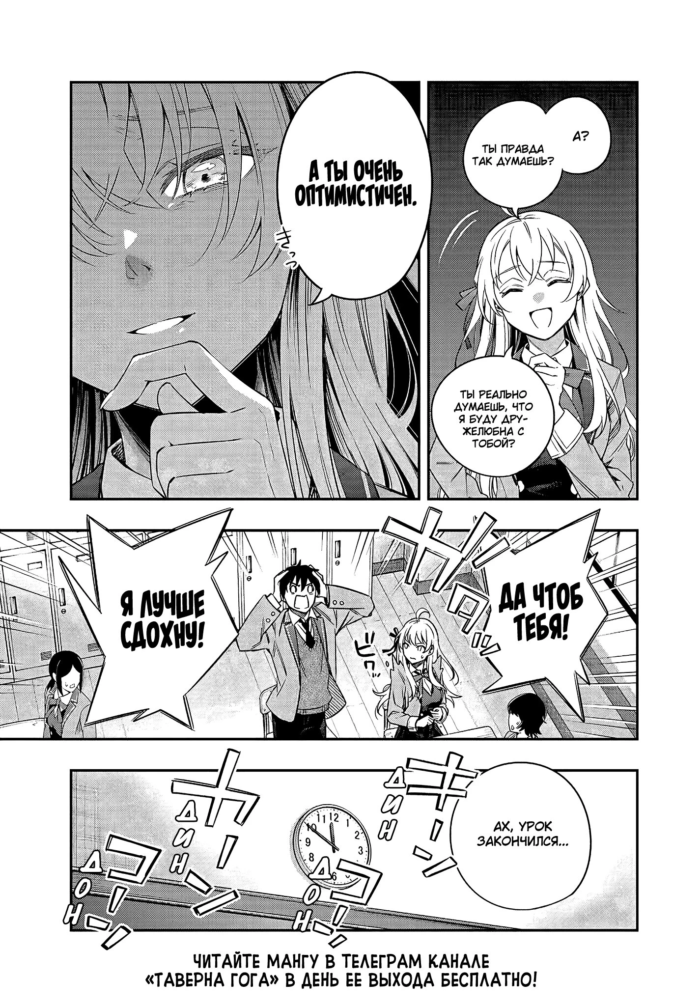 Read Моя соседка Аля иногда кокетничает со мной по-русски Manga Online