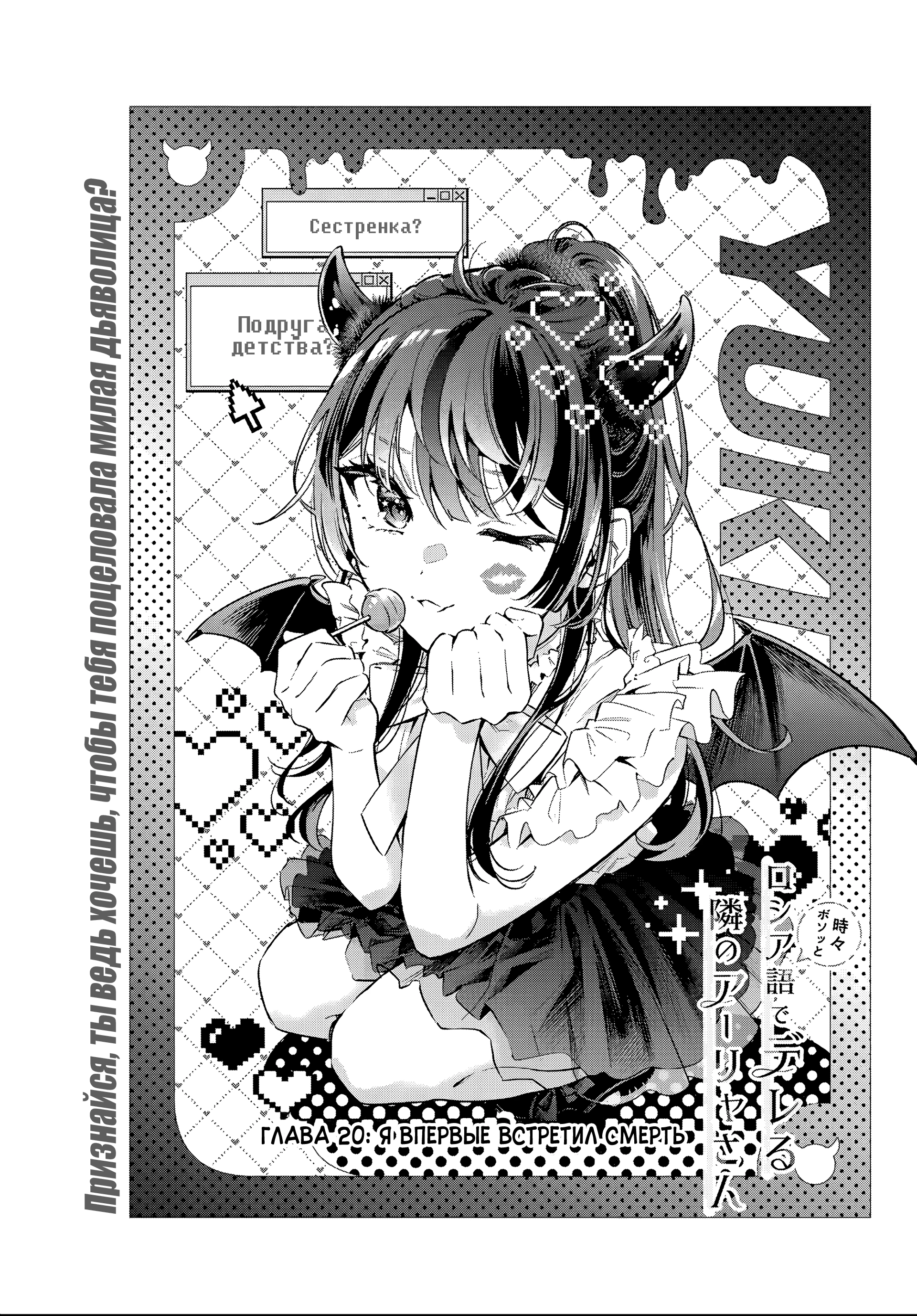 Read Моя соседка Аля иногда кокетничает со мной по-русски Manga Online