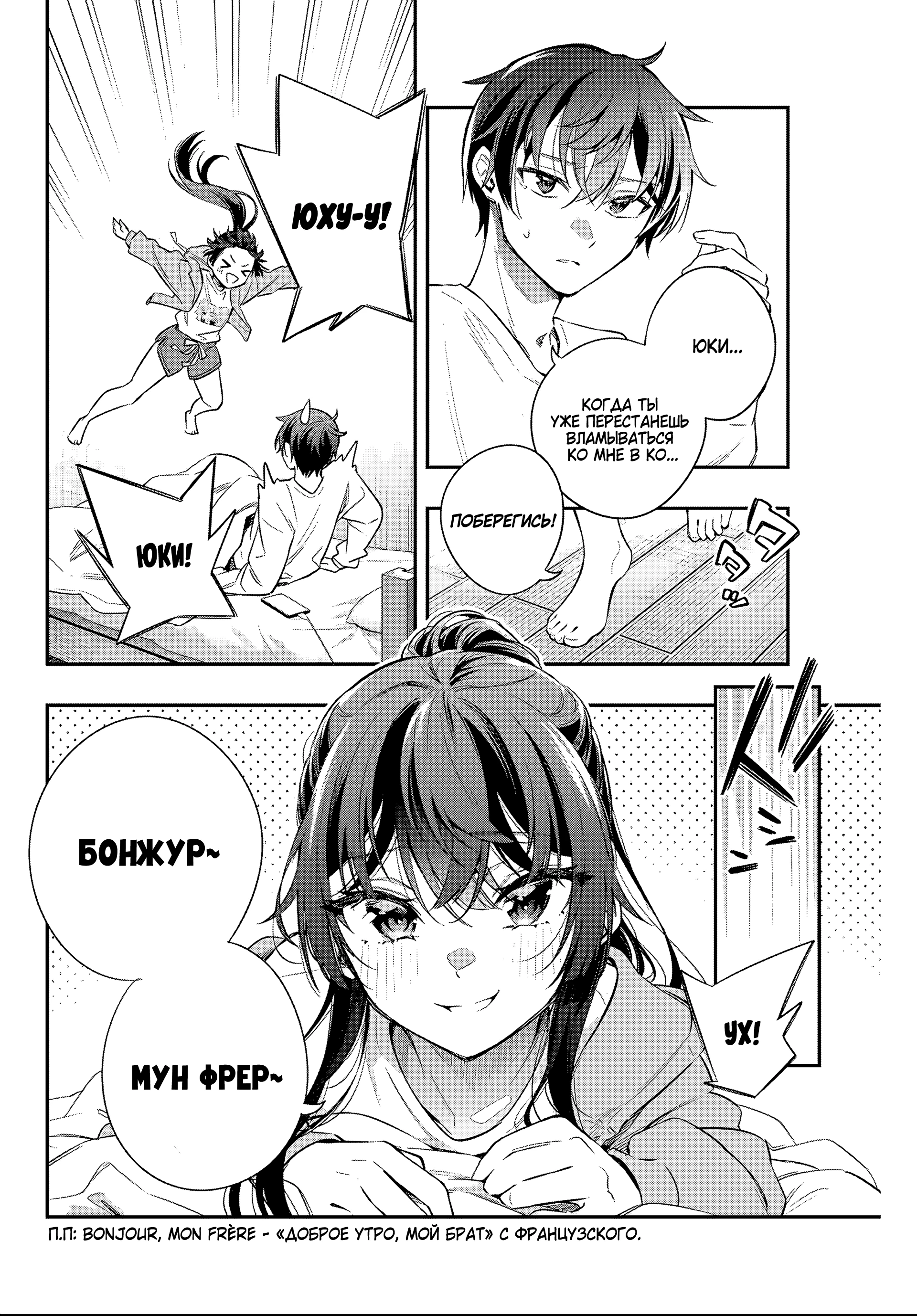 Read Моя соседка Аля иногда кокетничает со мной по-русски Manga Online