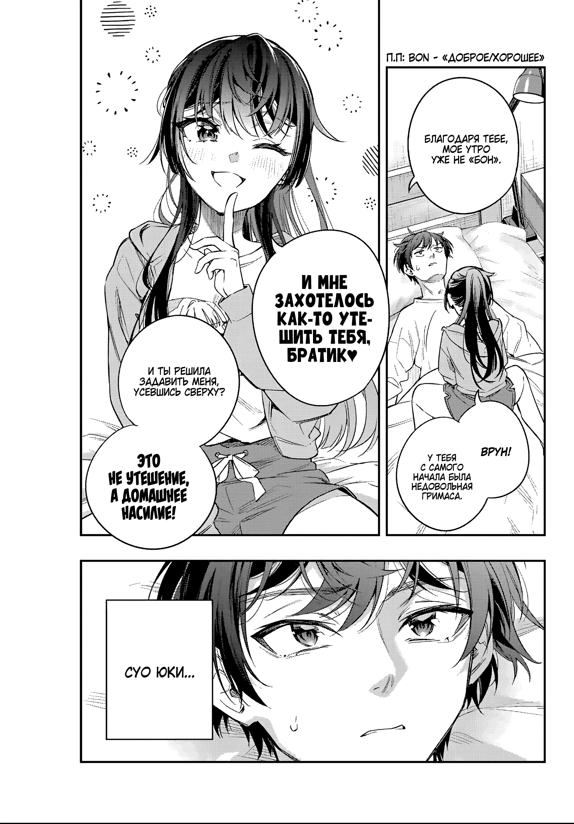Read Моя соседка Аля иногда кокетничает со мной по-русски Manga Online