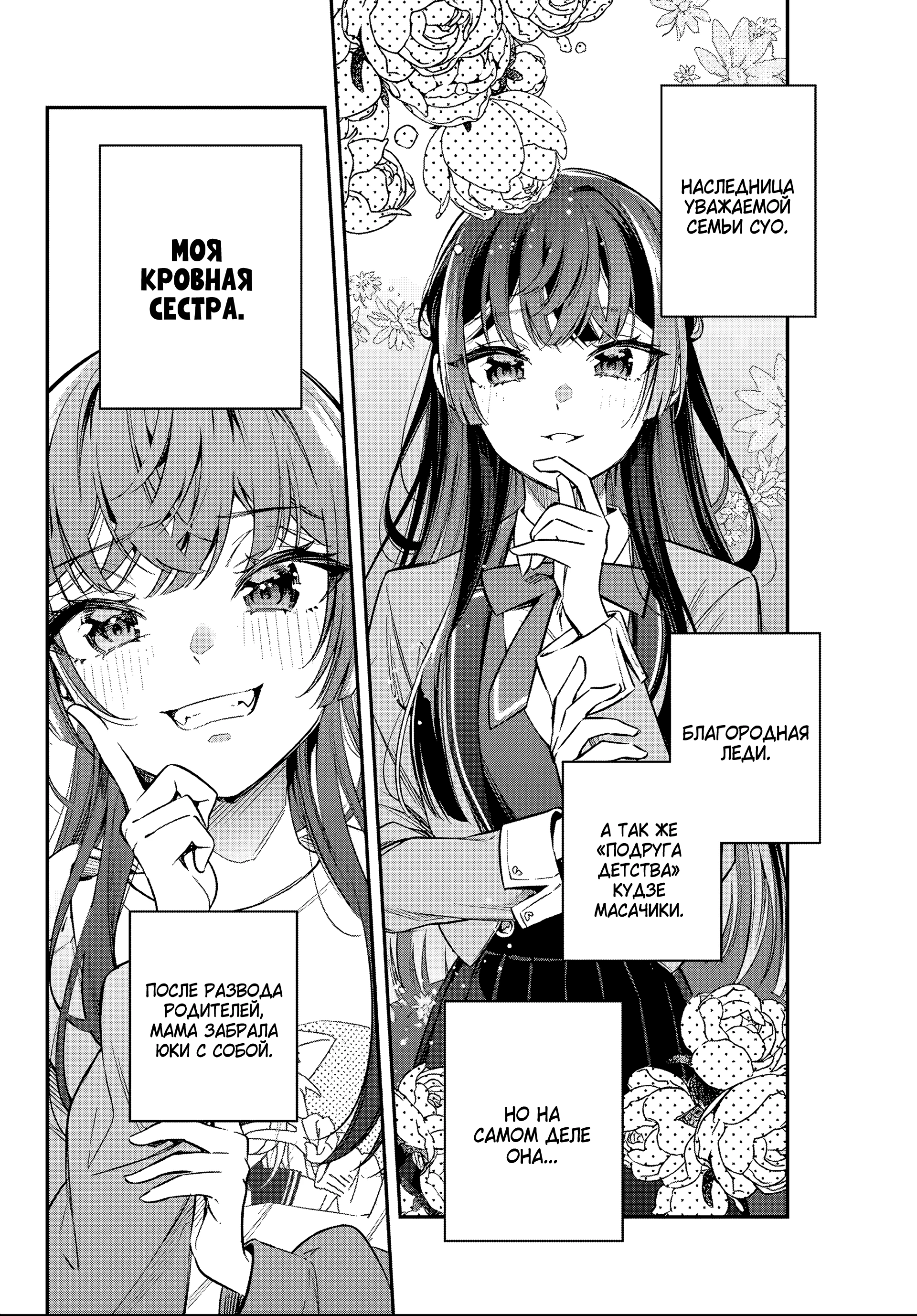 Read Моя соседка Аля иногда кокетничает со мной по-русски Manga Online