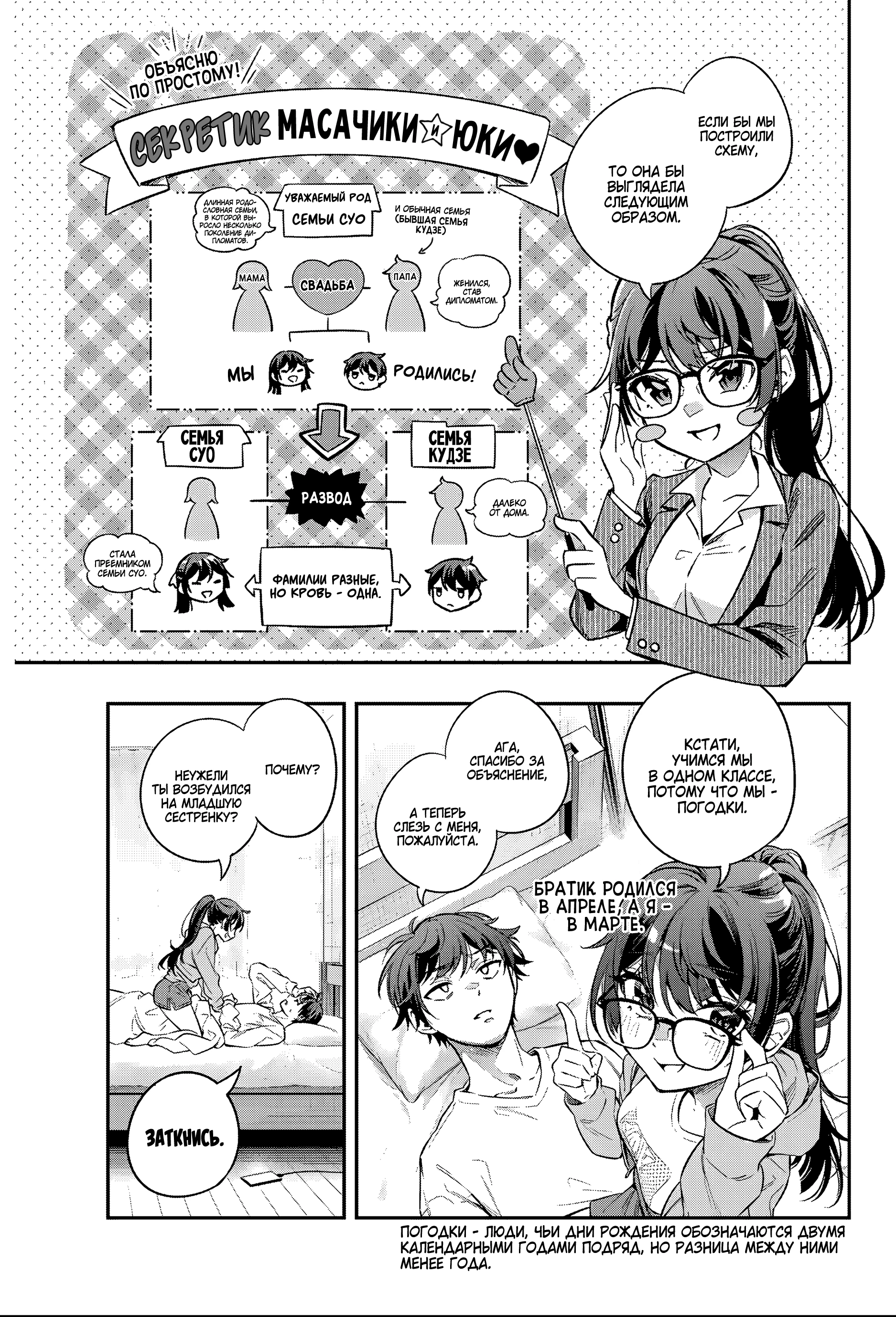 Read Моя соседка Аля иногда кокетничает со мной по-русски Manga Online