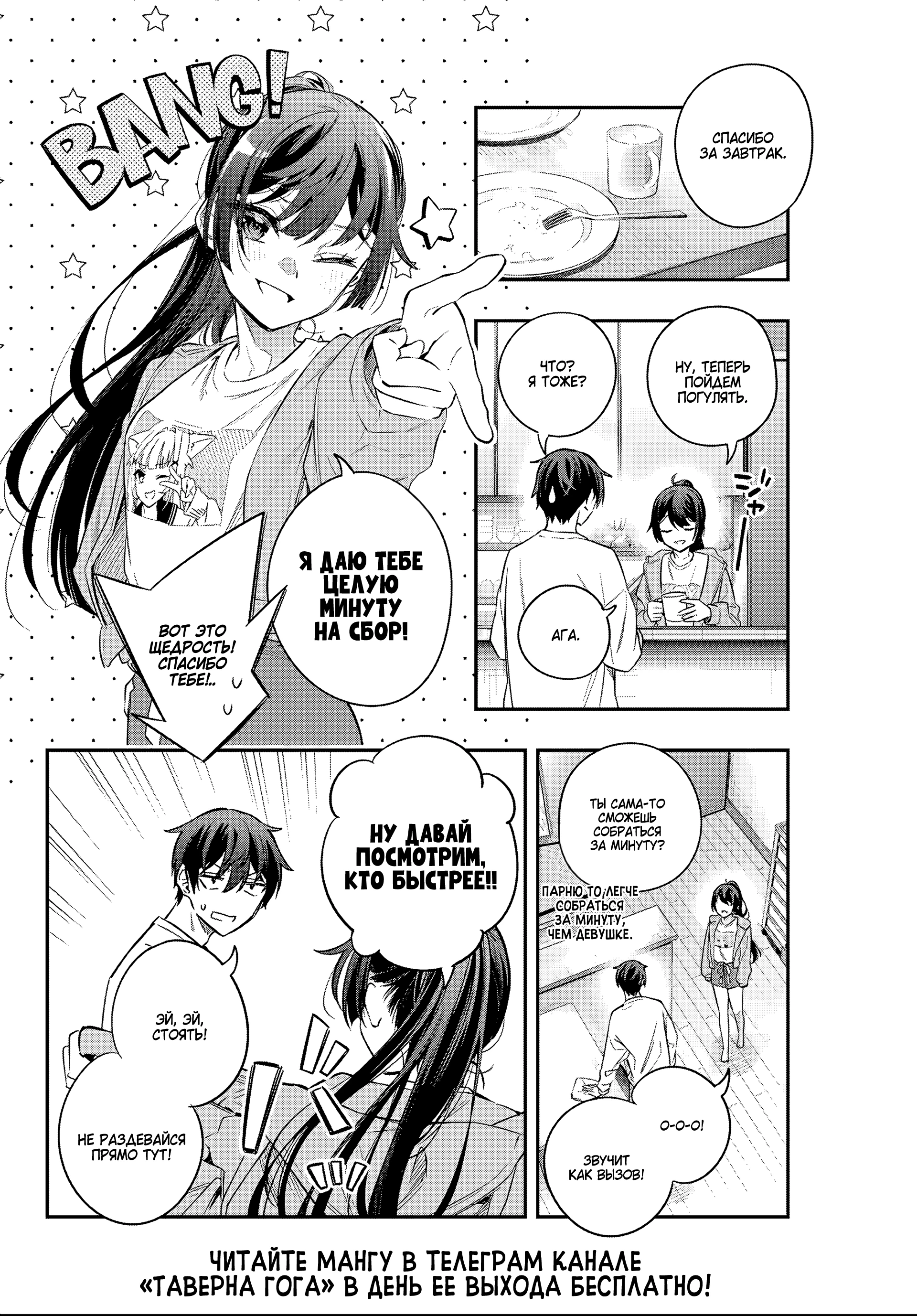 Read Моя соседка Аля иногда кокетничает со мной по-русски Manga Online