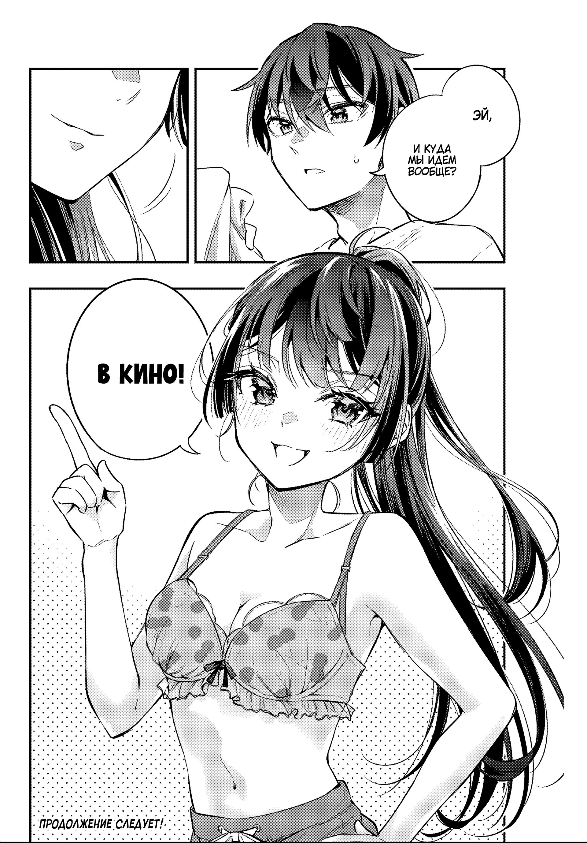 Read Моя соседка Аля иногда кокетничает со мной по-русски Manga Online
