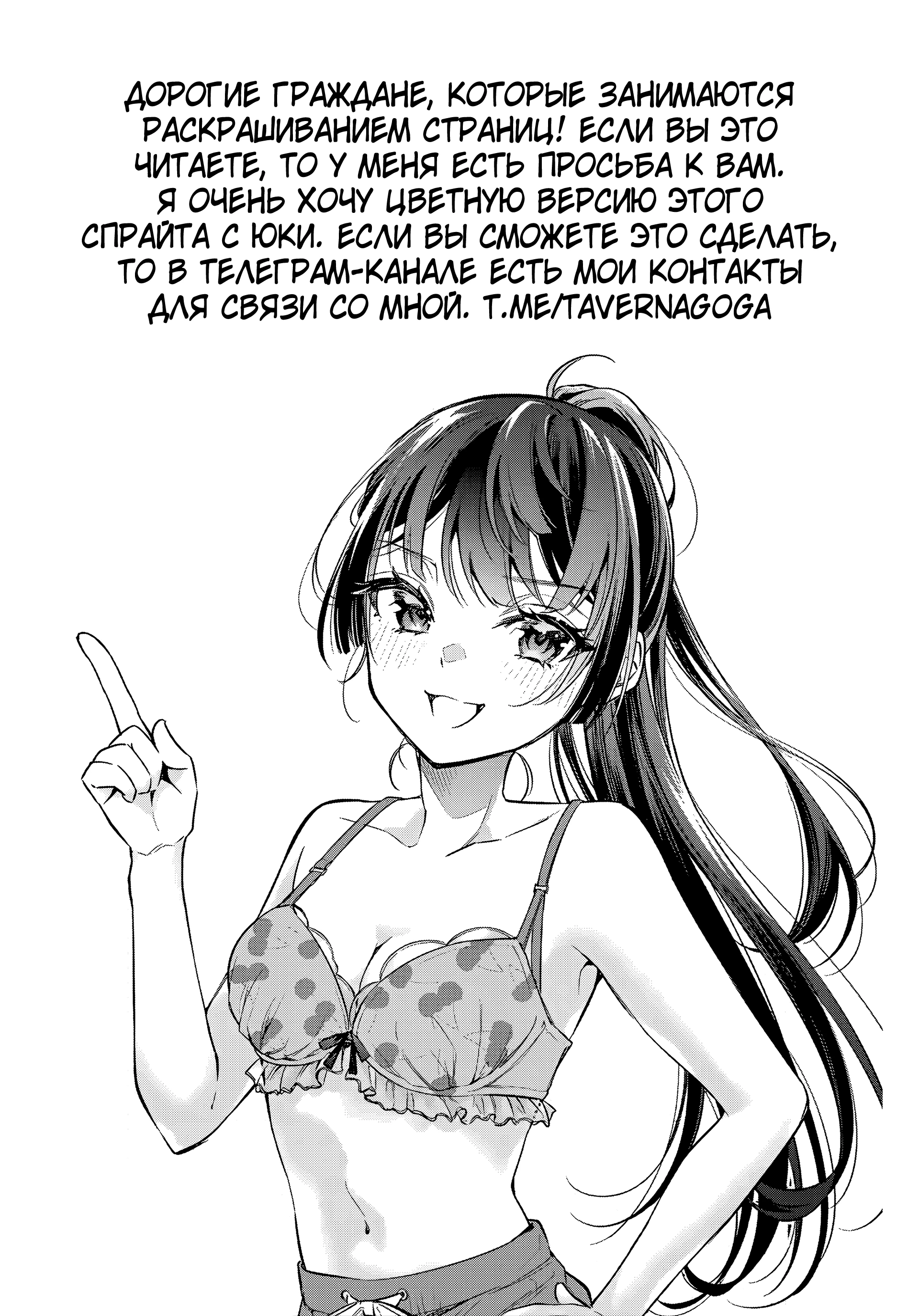 Read Моя соседка Аля иногда кокетничает со мной по-русски Manga Online