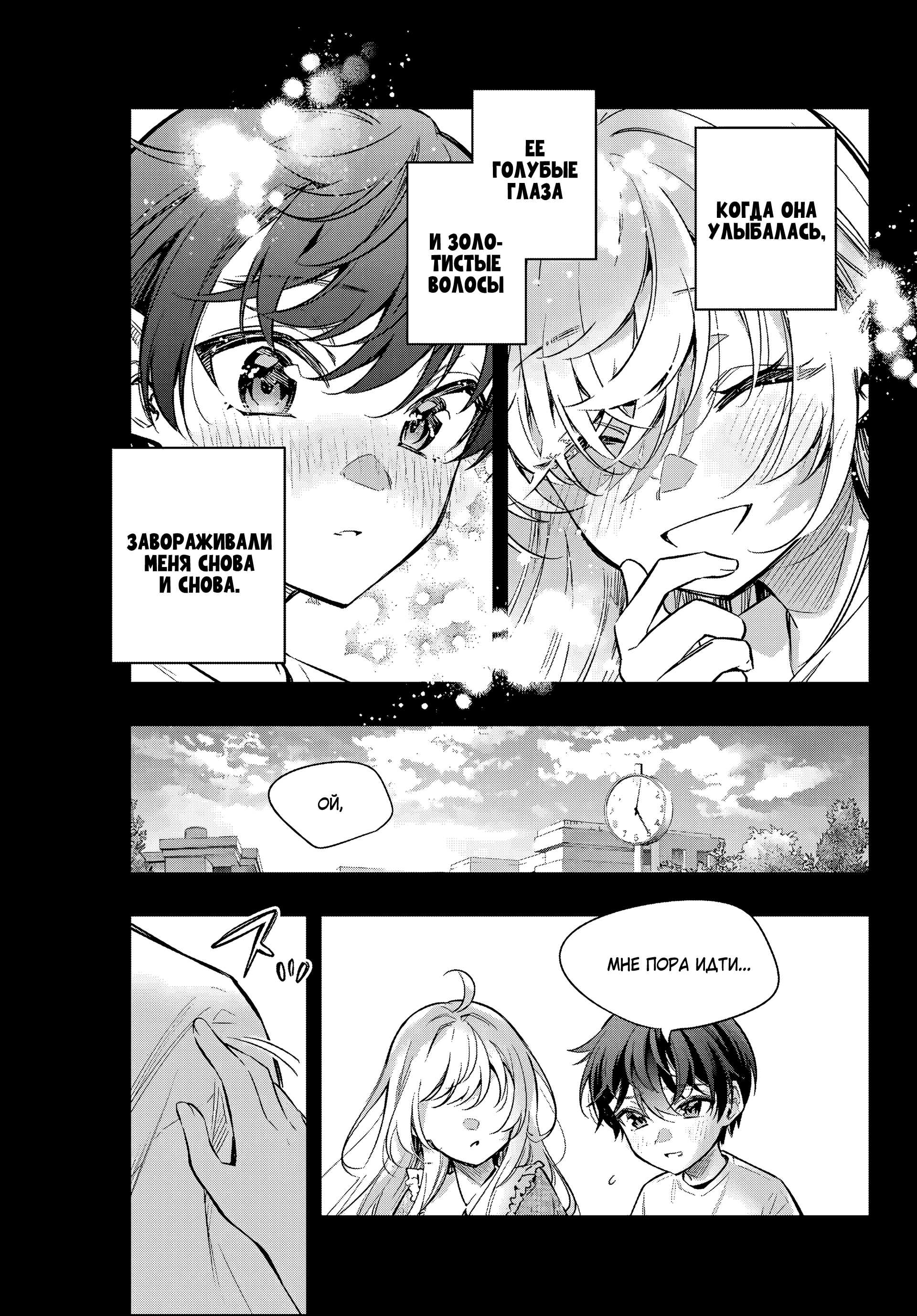 Read Моя соседка Аля иногда кокетничает со мной по-русски Manga Online